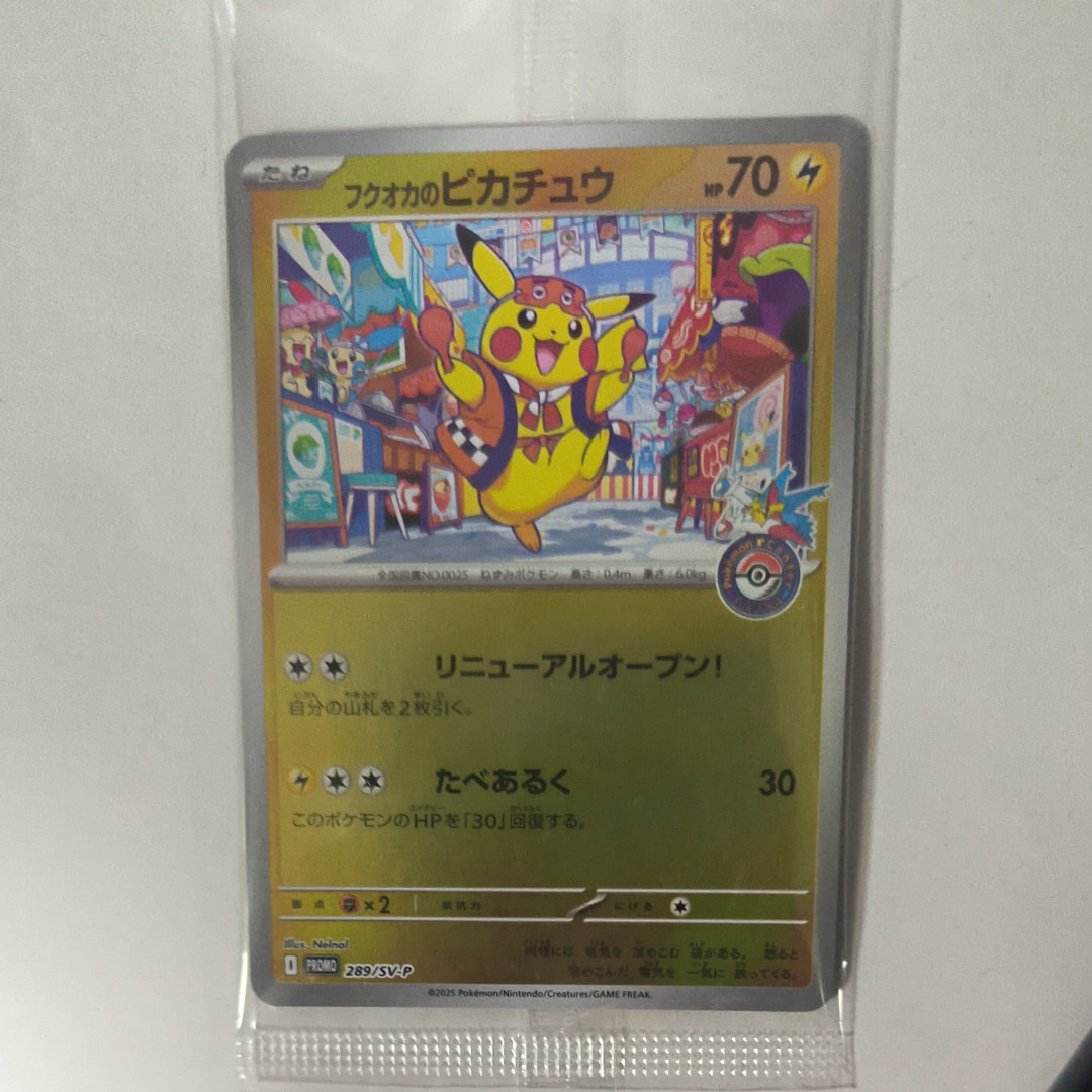 フクオカのピカチュウ P [SV-P 289](スペシャルBOX「ポケモンセンターフクオカ」)