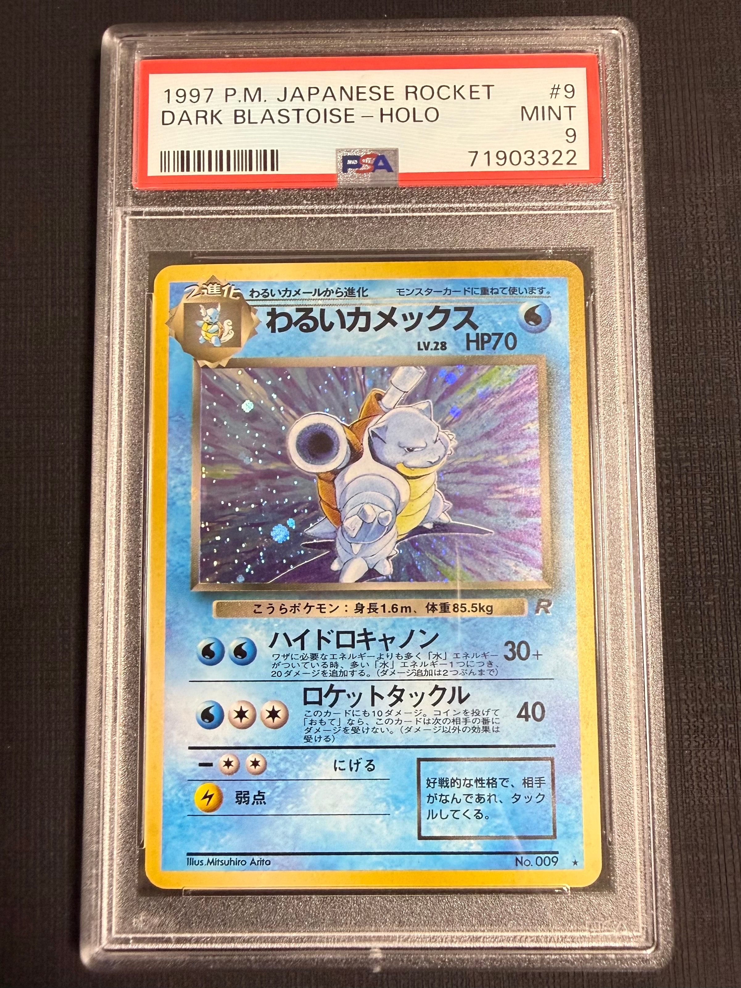 わるいカメックス ★ : 旧裏 [PMCG4 No.009](拡張パック「ロケット団」)