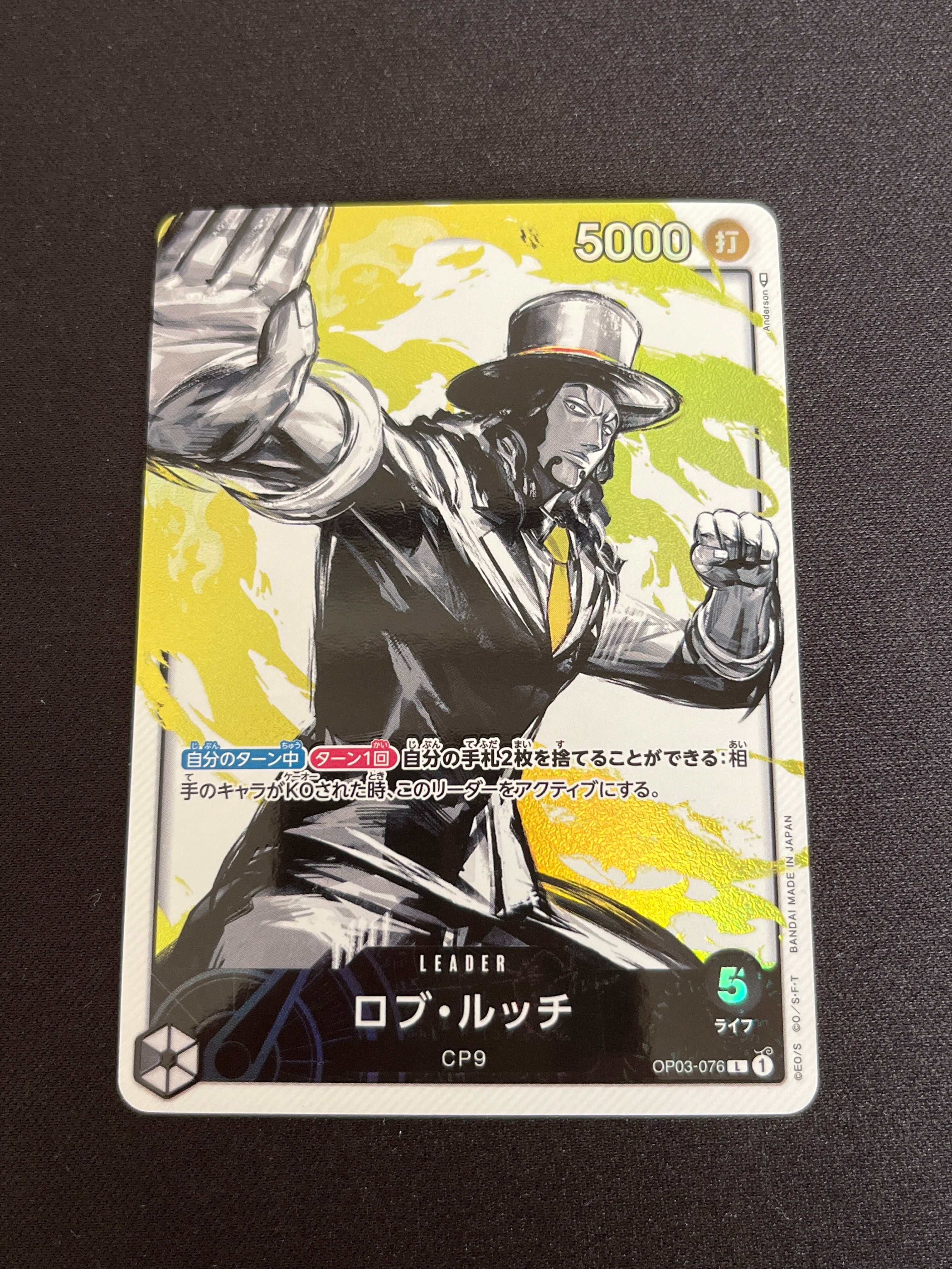 Rob Lucci L-P [OP03-076] (Booster Pack Formidable Enemy)