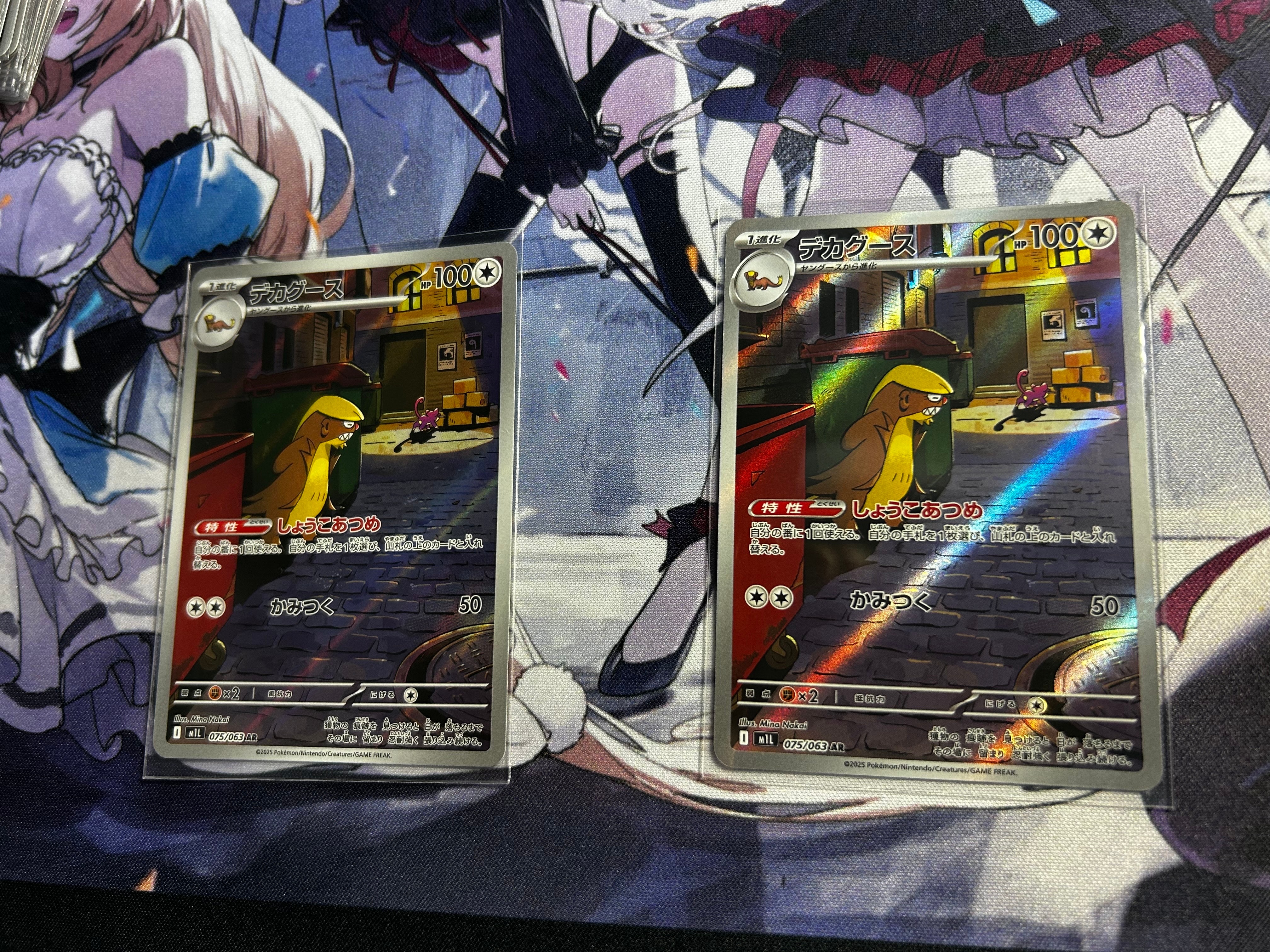 デカグース AR [M1L 075/063](拡張パック「メガブレイブ」)