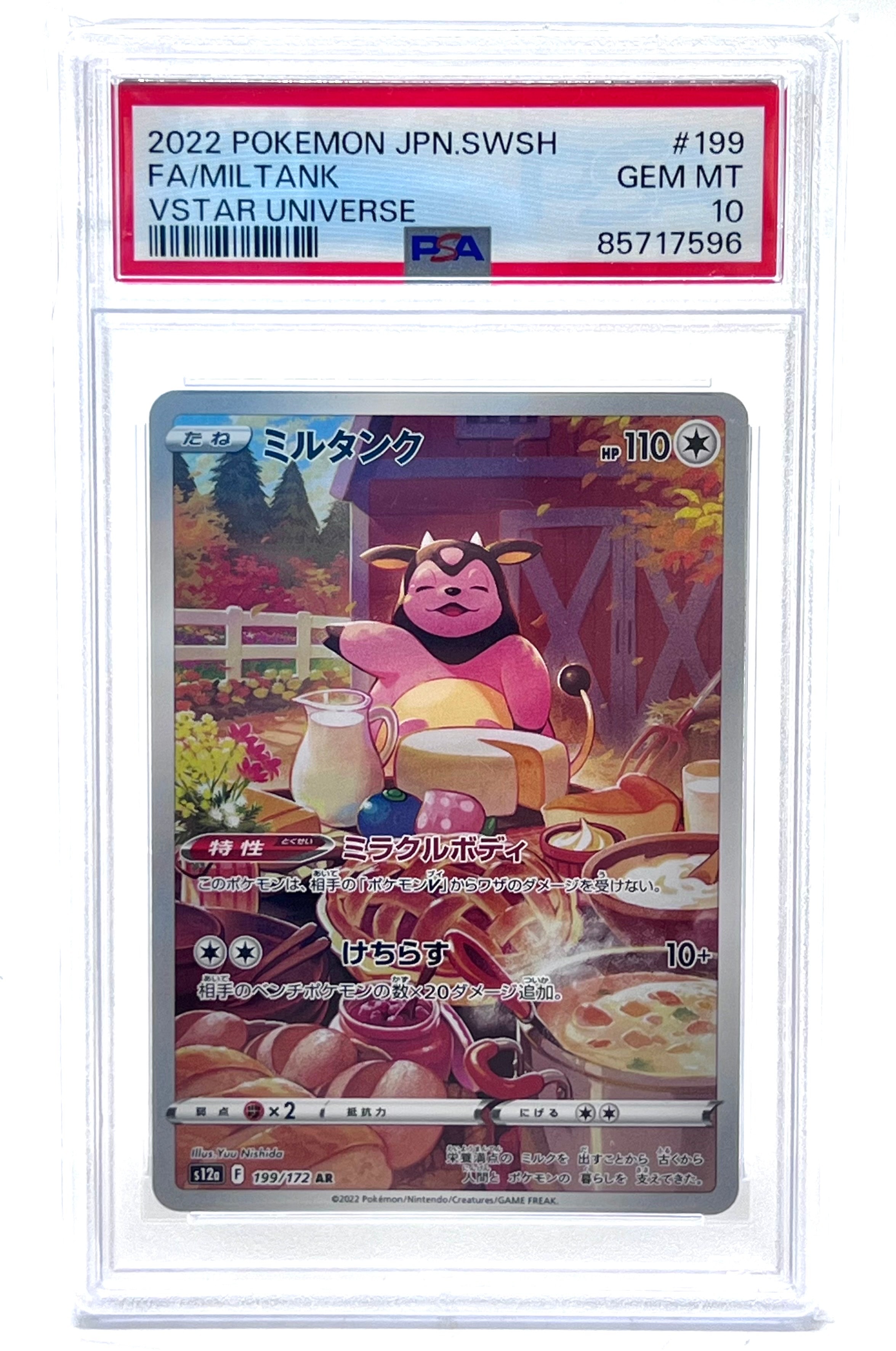 ギャラドスex ☆[PCG1 035/082](拡張パック「伝説の飛翔」)の新品/中古