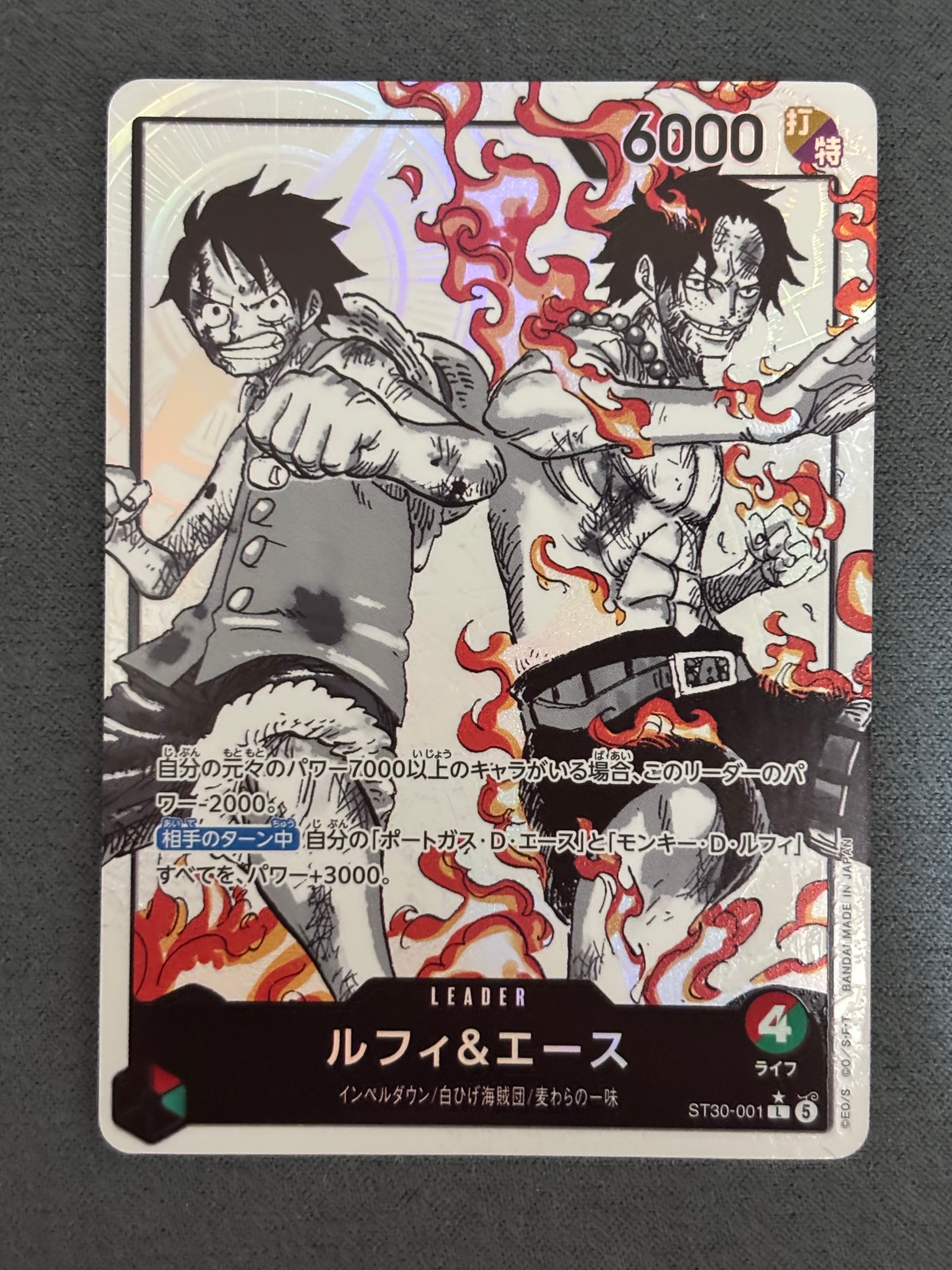 ルフィ&エース L-P [ST30-001](スタートデッキEX「ルフィ&エース ボーナスパック」)