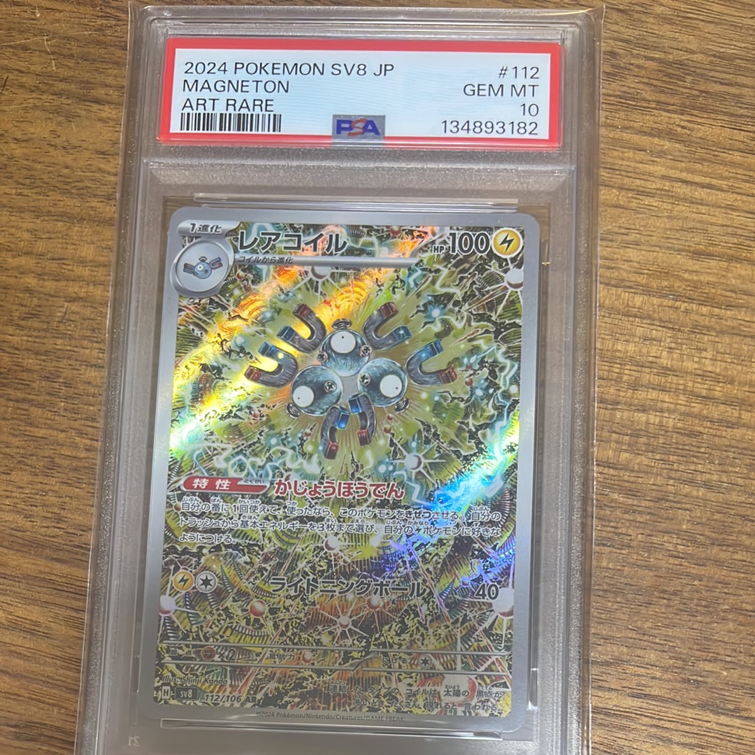 ルギア R[s3a 055/076](強化拡張パック「伝説の鼓動」)の新品/中古