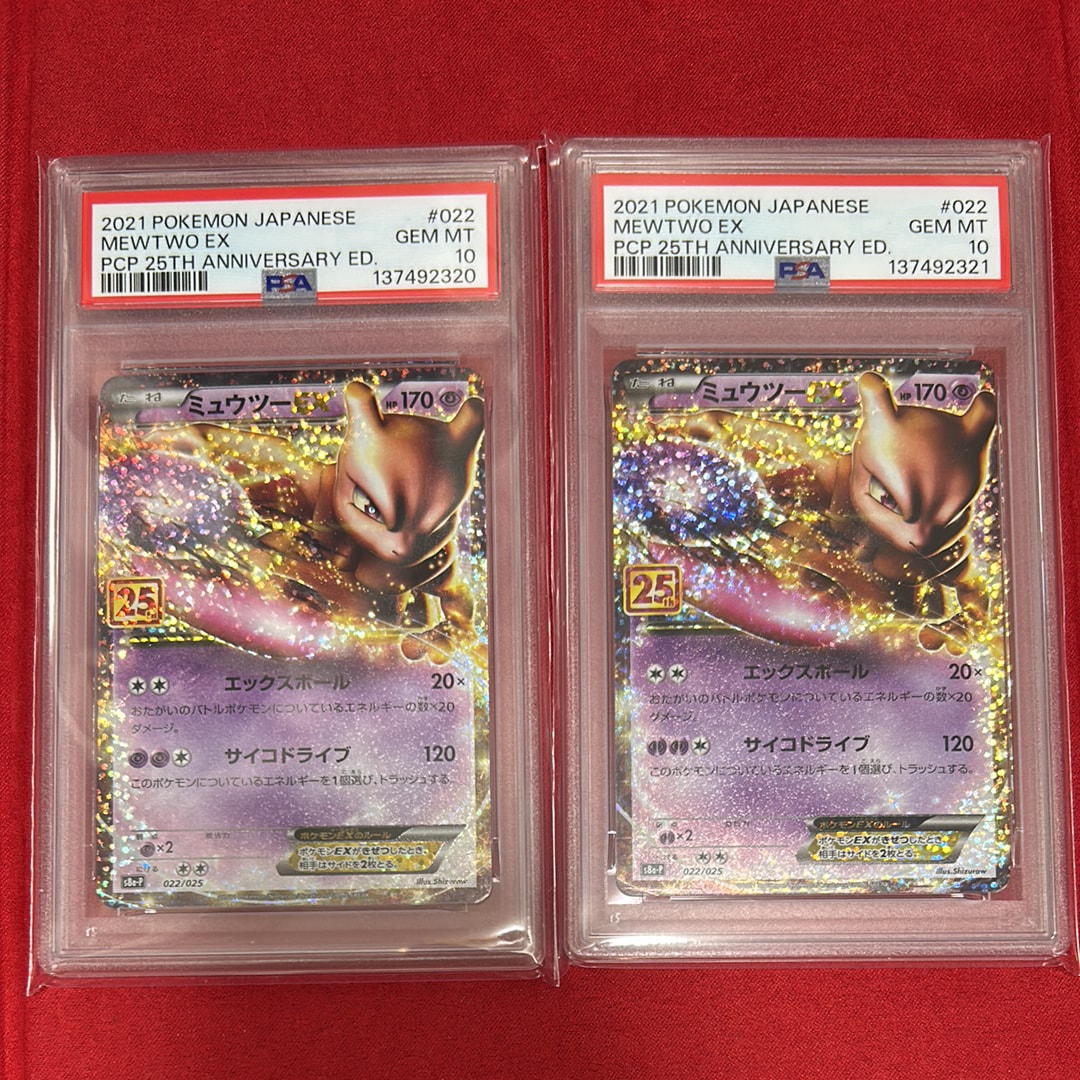 PSA10】ヒトカゲ AR[SV2a 168/165](強化拡張パック「ポケモンカード151