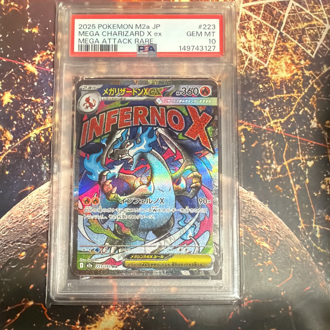 メガリザードンXex MA [M2a 223/193](ハイクラスパック「MEGAドリームex」)