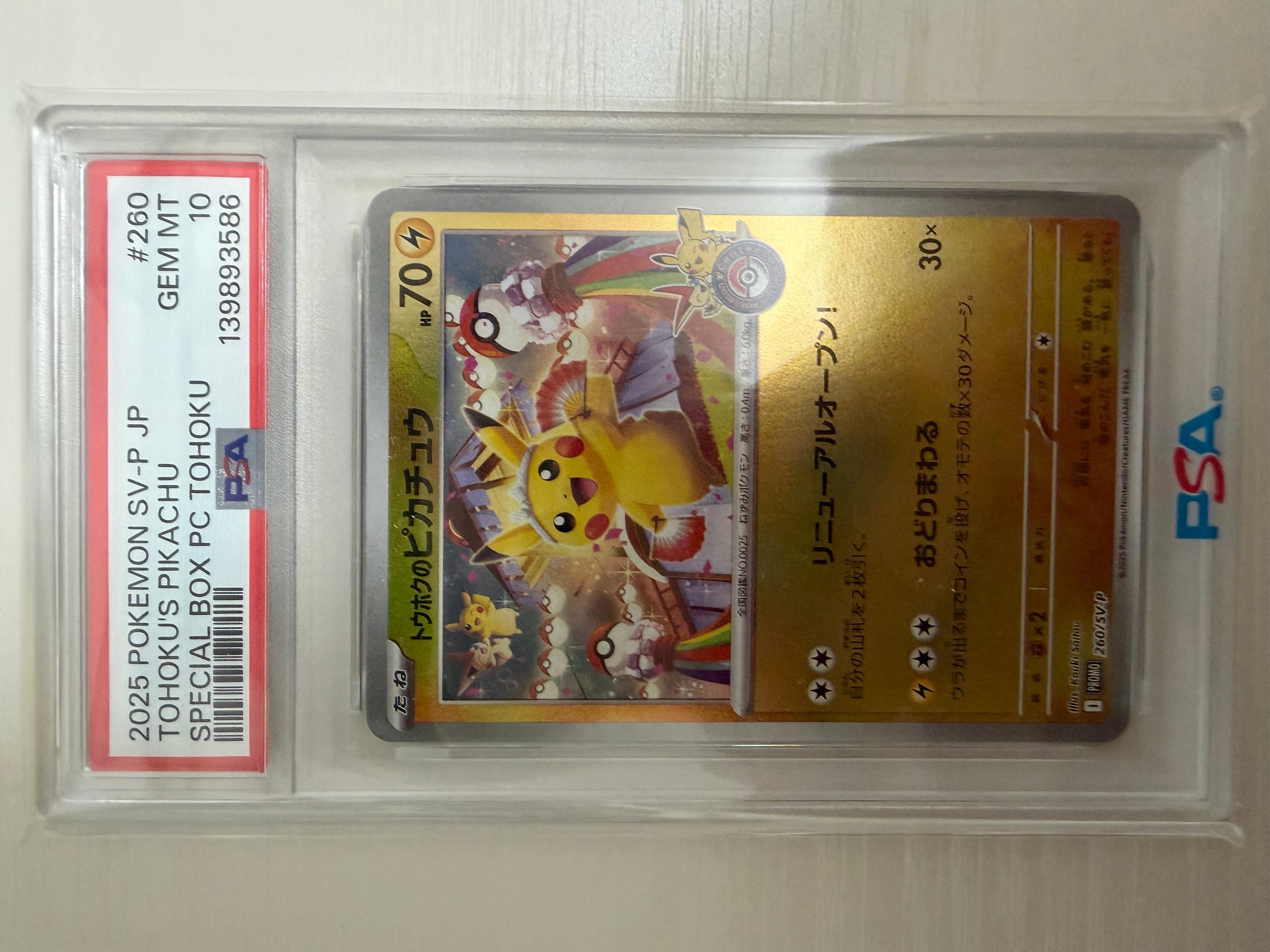 PSA9】ロケット団のワナ R: 旧裏 [PMCG-G1](ジム拡張「リーダーズ