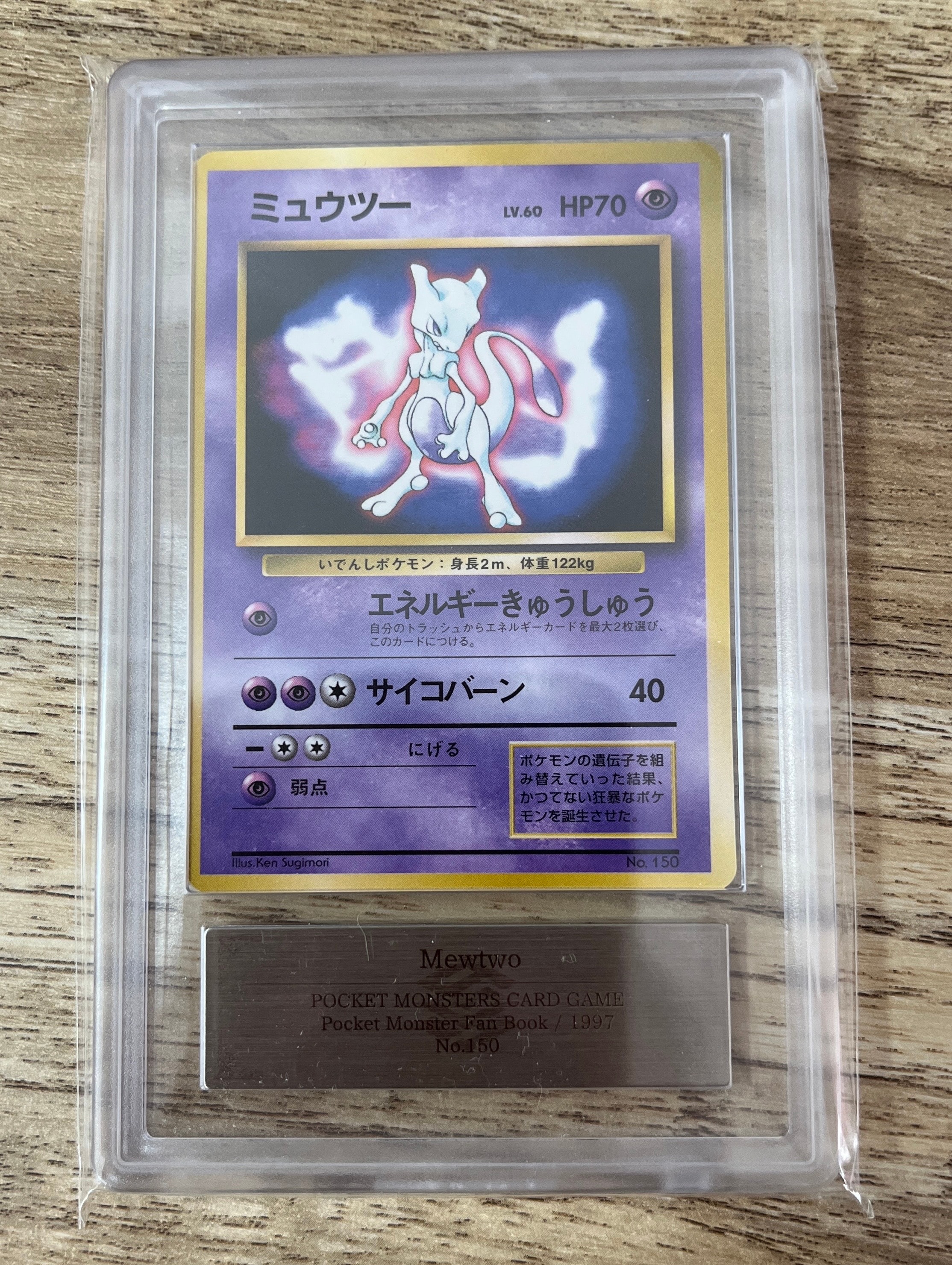 ミュウツーEX RR :1ED [XY8 025/059](拡張パック「青い衝撃」)の新品