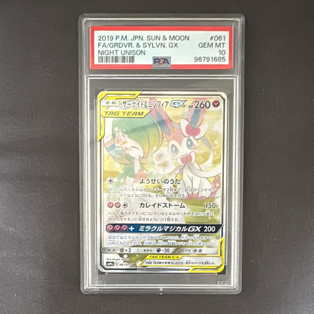 ポケモンごっこ SR[S4a 197/190](ハイクラスパック「シャイニースターV