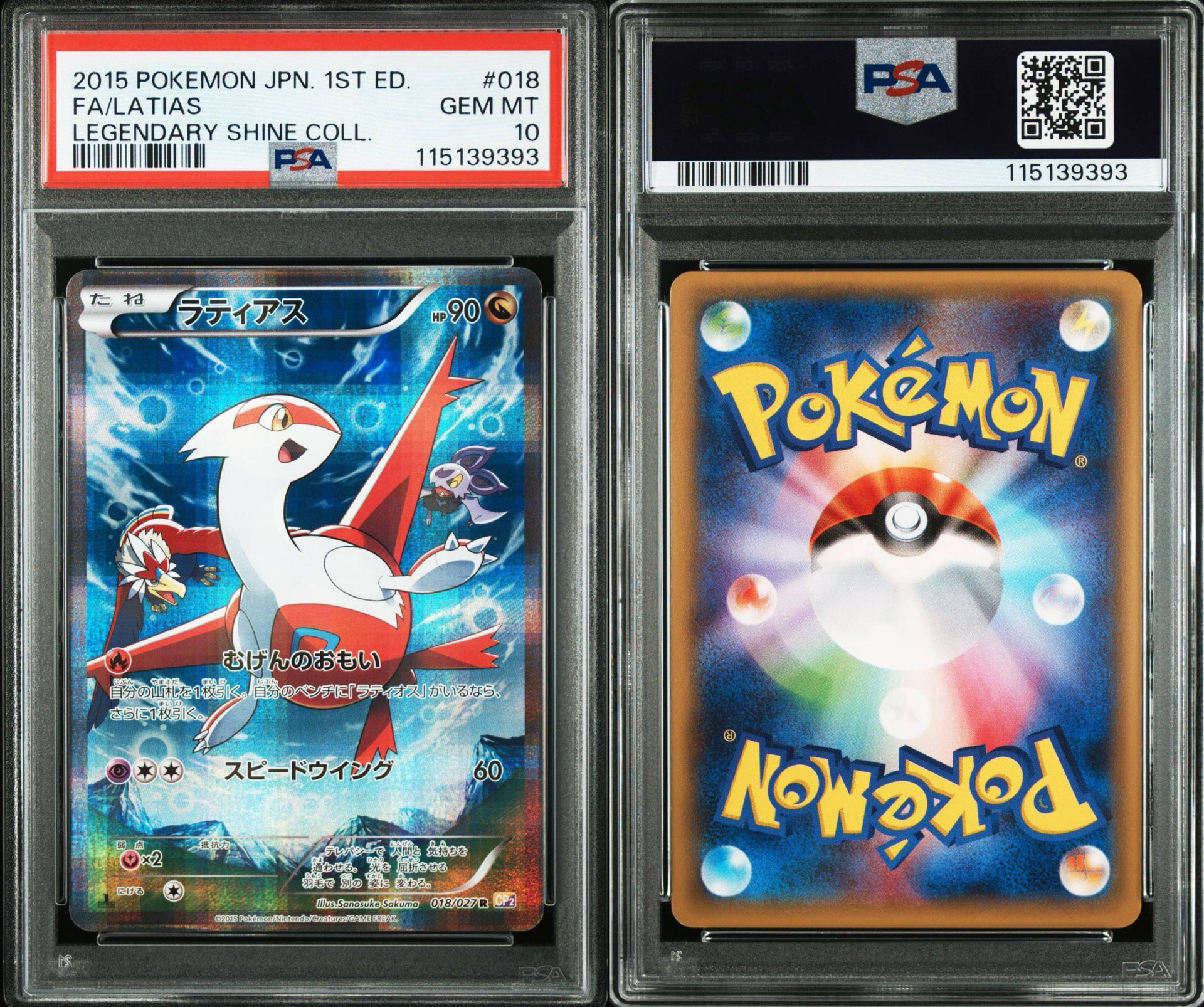 PSA10】ラティアス R :1ED [CP2 018/027](コンセプトパック「伝説キラ