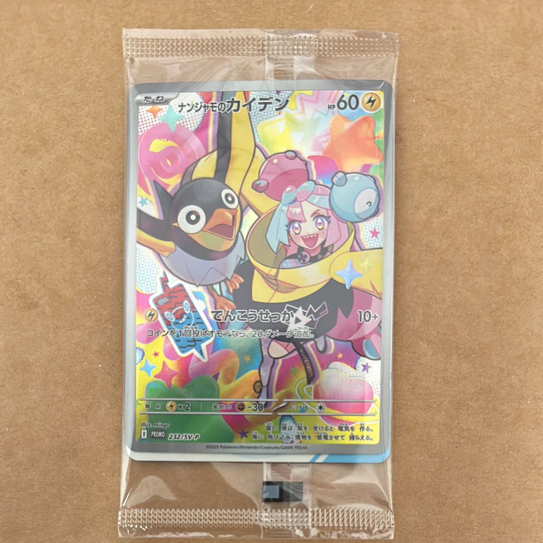 ナンジャモのカイデン P [SV-P 232](プロモーションカード「拡張パック バトルパートナーズ Box購入キャンペーン」)