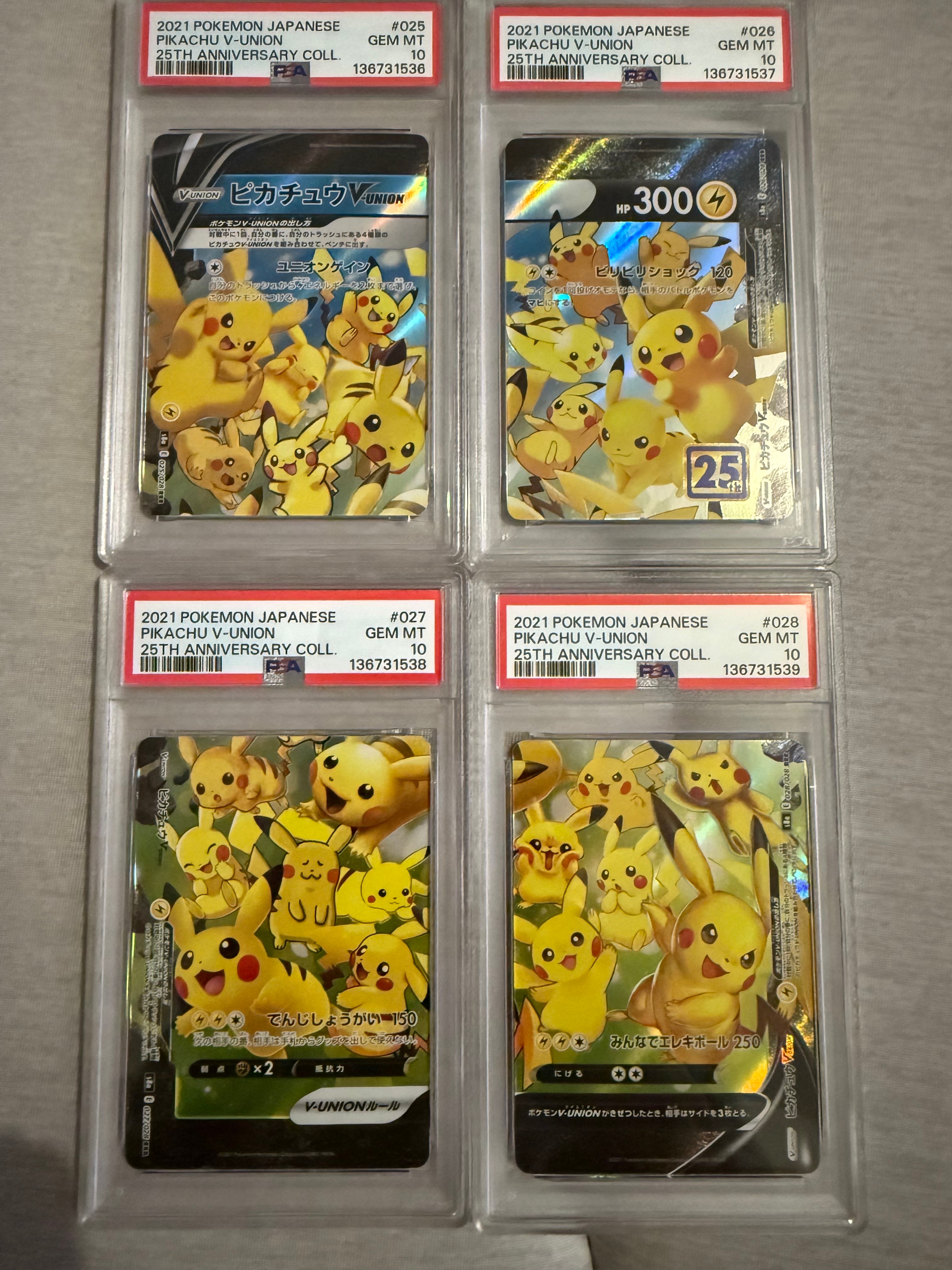 PSA10】ピカチュウV-UNION (右上) RRR [S8a 026/028](拡張パック「25th