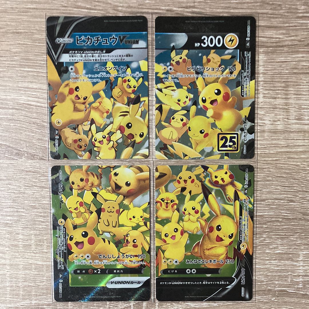 B]Pikachu V-UNION RRR[s8a 025-028/028](Expansion Pack "25th Anniversary  Collection") | SNKRDUNK