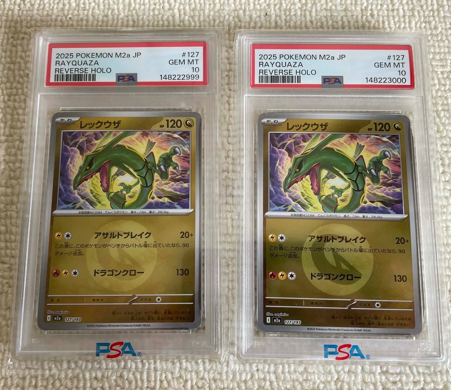 レックウザ :エネルギーマークミラー [M2a 127/193](ハイクラスパック「MEGAドリームex」)