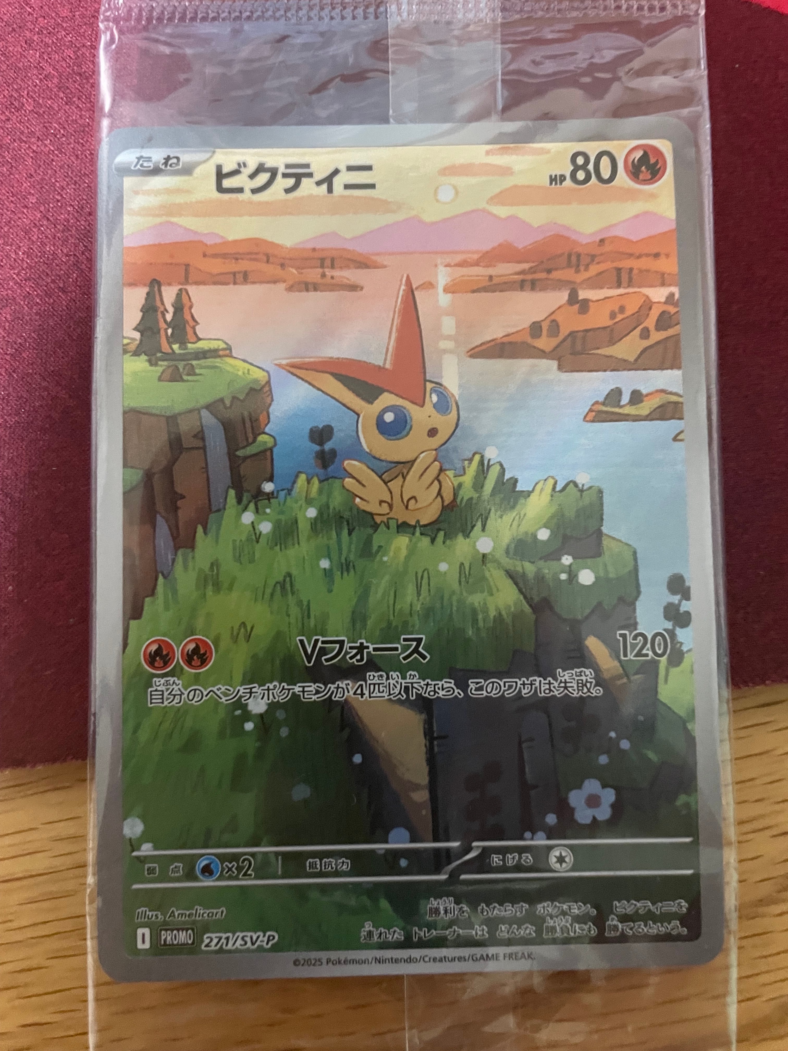ビクティニ P [SV-P 271](カードファイルセット「ブラックボルト・ホワイトフレア」)