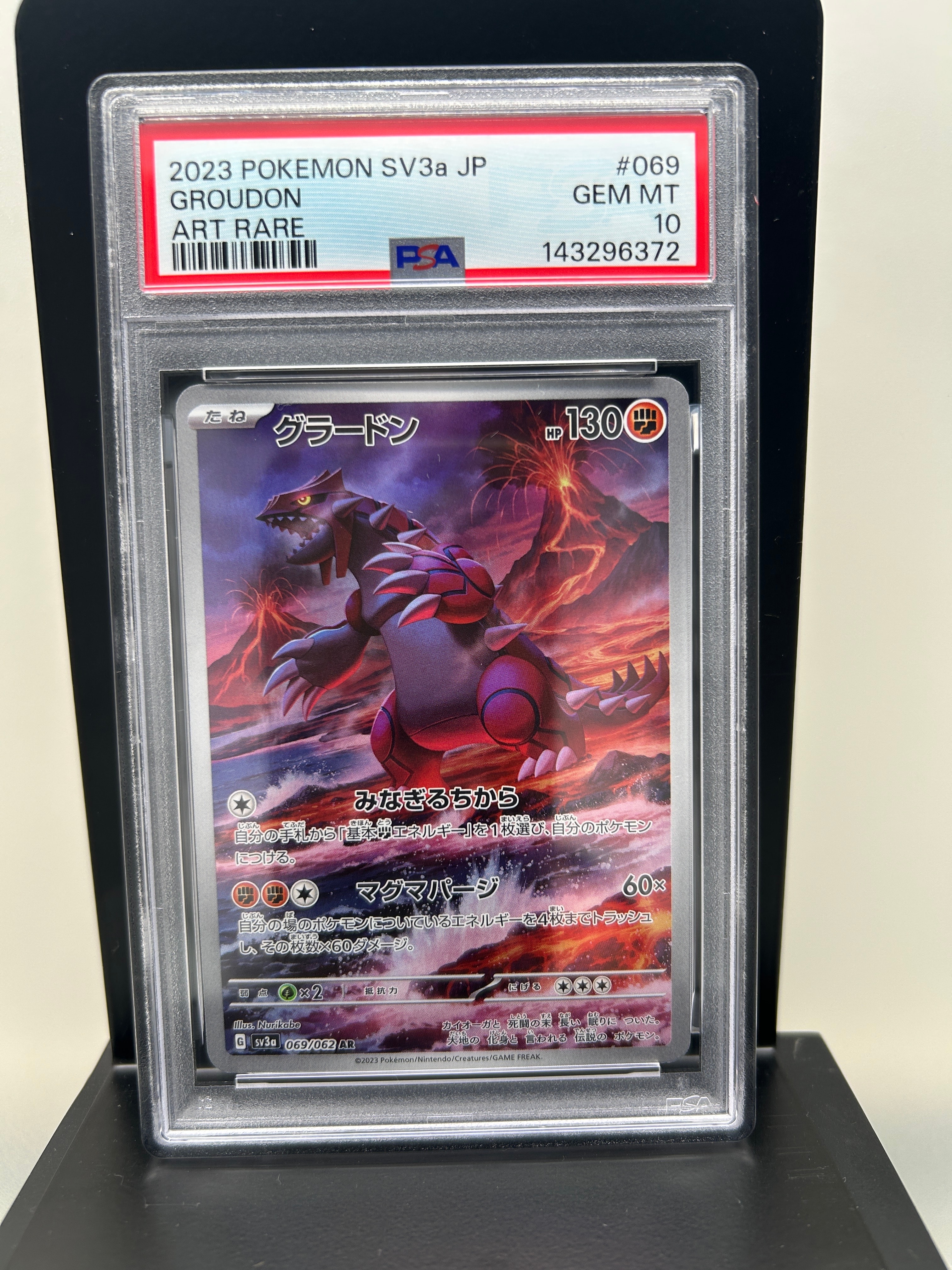 PSA10】グラードン AR[SV3a 069/062](強化拡張パック「レイジング