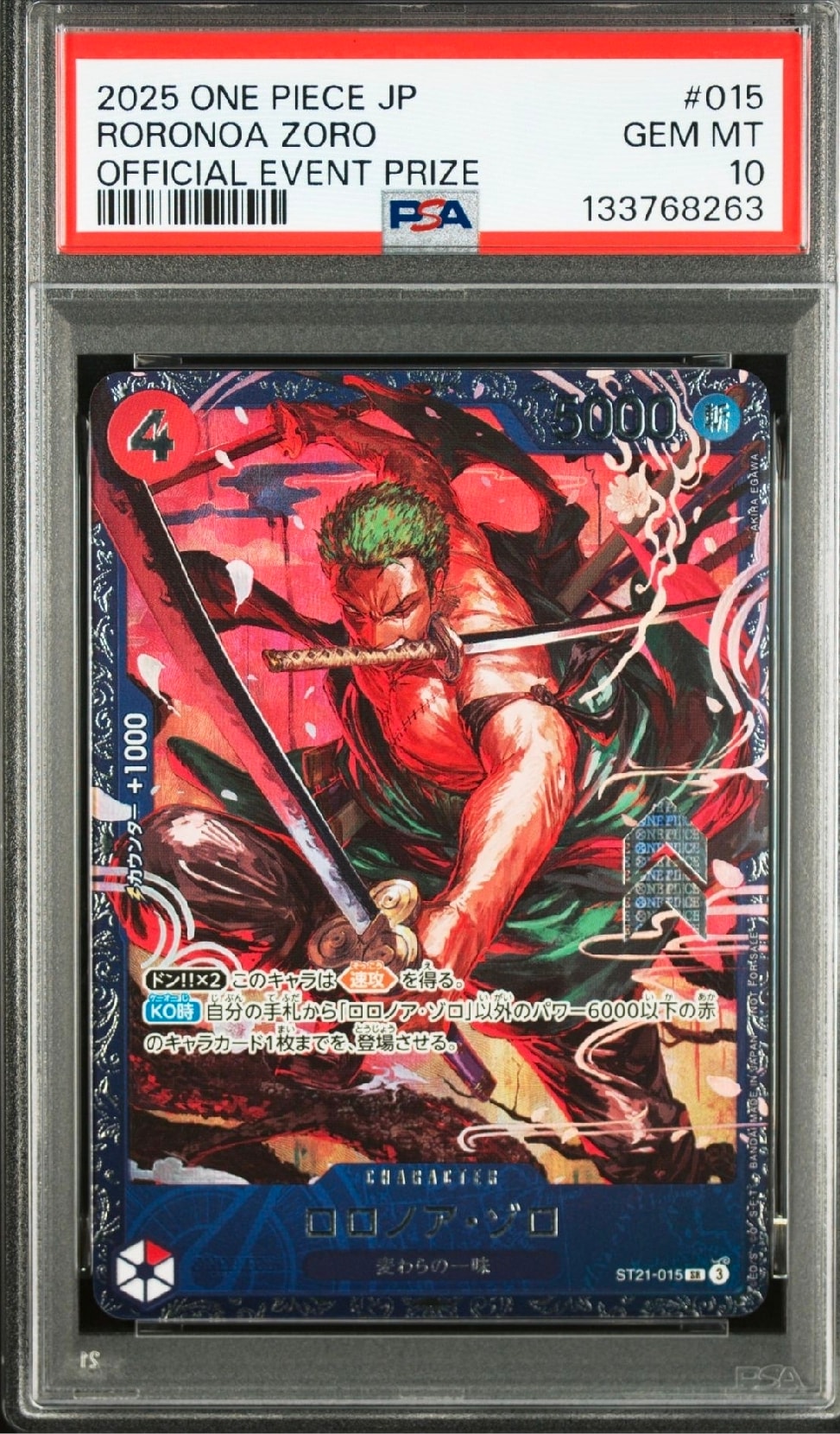 ロロノア・ゾロ SR [ST21-015](プロモーションカード「フラッグシップバトル ベスト8記念品」)