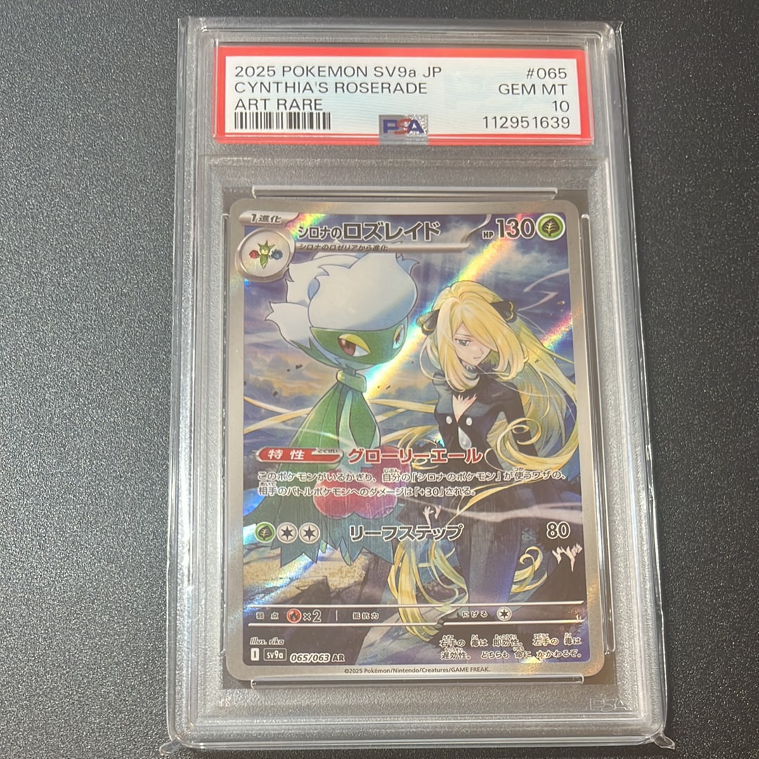 カイ HR[S10P 083/067](拡張パック「スペースジャグラー」)の新品/中古