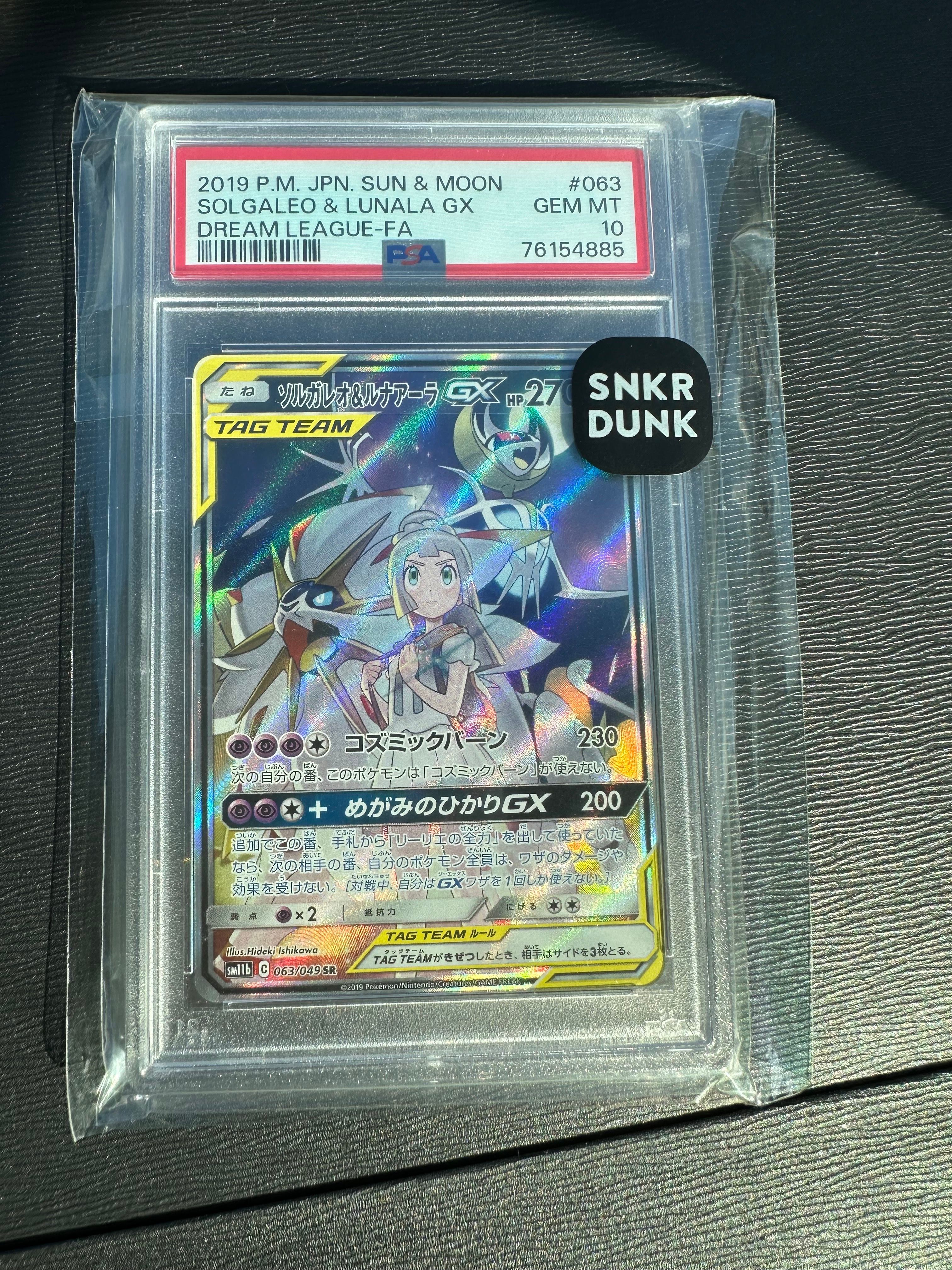 ソルガレオ&ルナアーラGX (リーリエ) SR :SA (ソルルナGX) [SM11b 063/049](強化拡張パック「ドリームリーグ」)