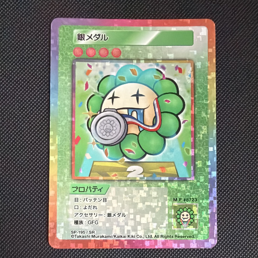 銀メダル SR [SP-195]【日本語版】(ムラカミフラワーズ「108フラワーズ リバイズド」)