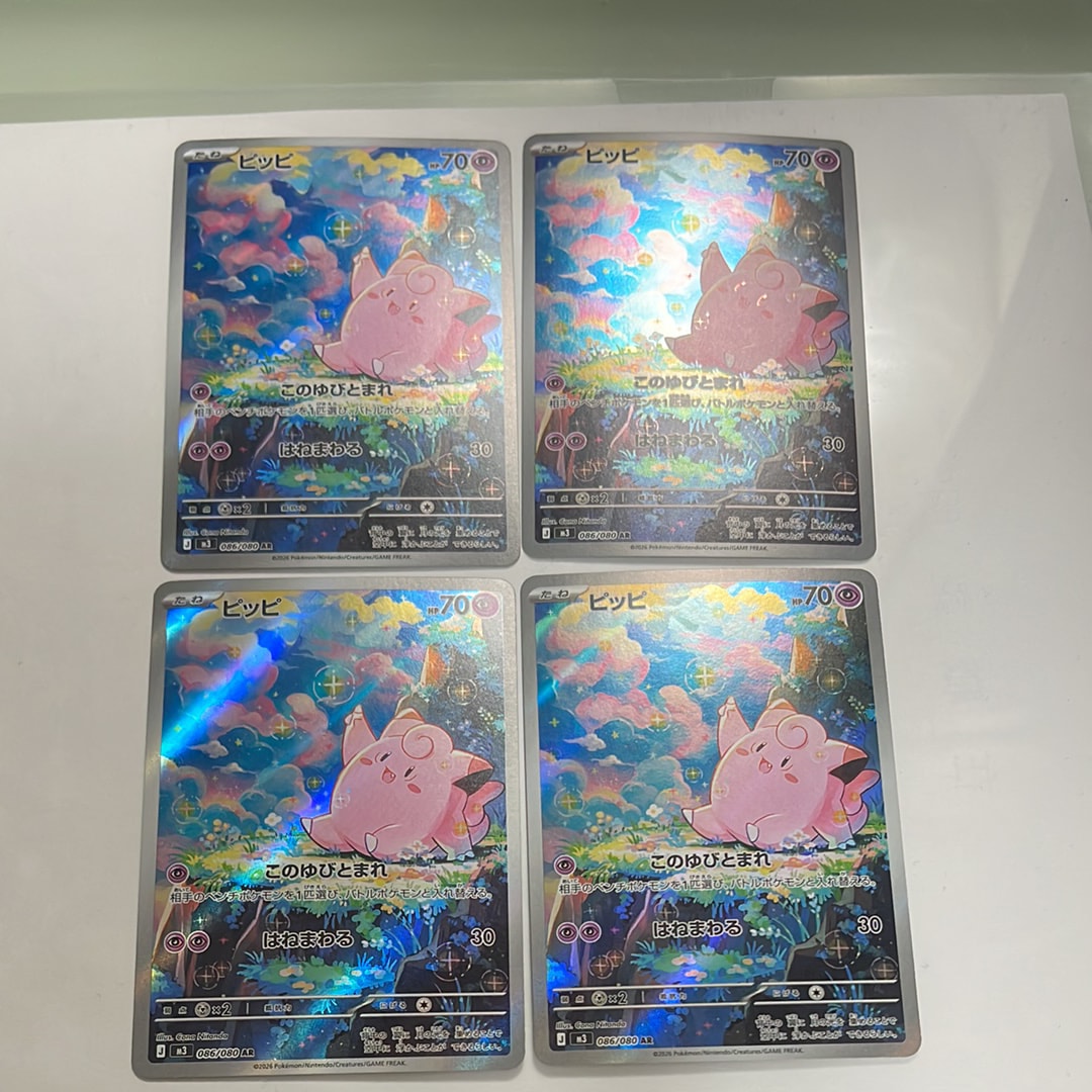 ピッピ AR [M3 086/080](拡張パック「ムニキスゼロ」)