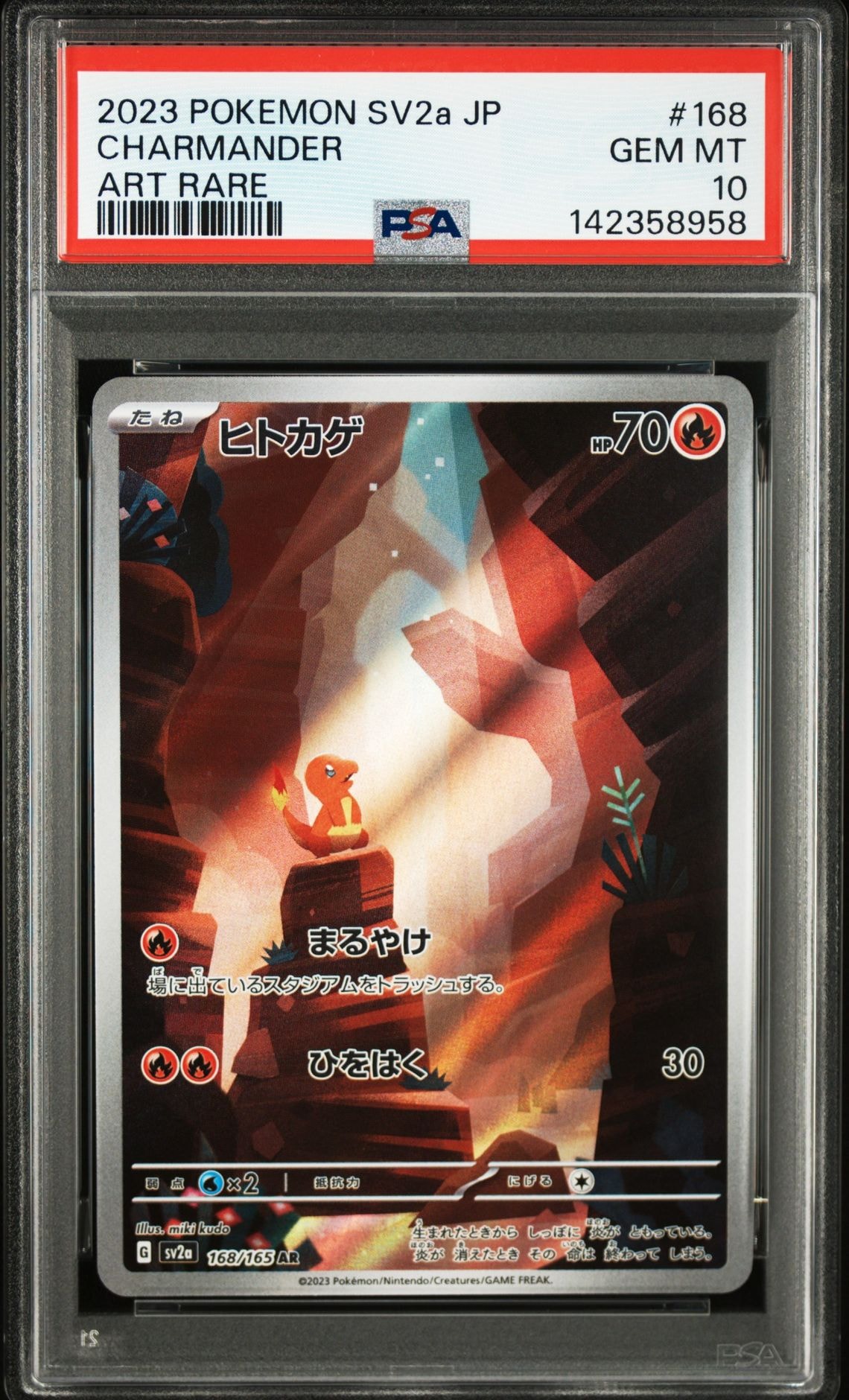 ヒトカゲ AR[SV2a 168/165](強化拡張パック「ポケモンカード151」)
