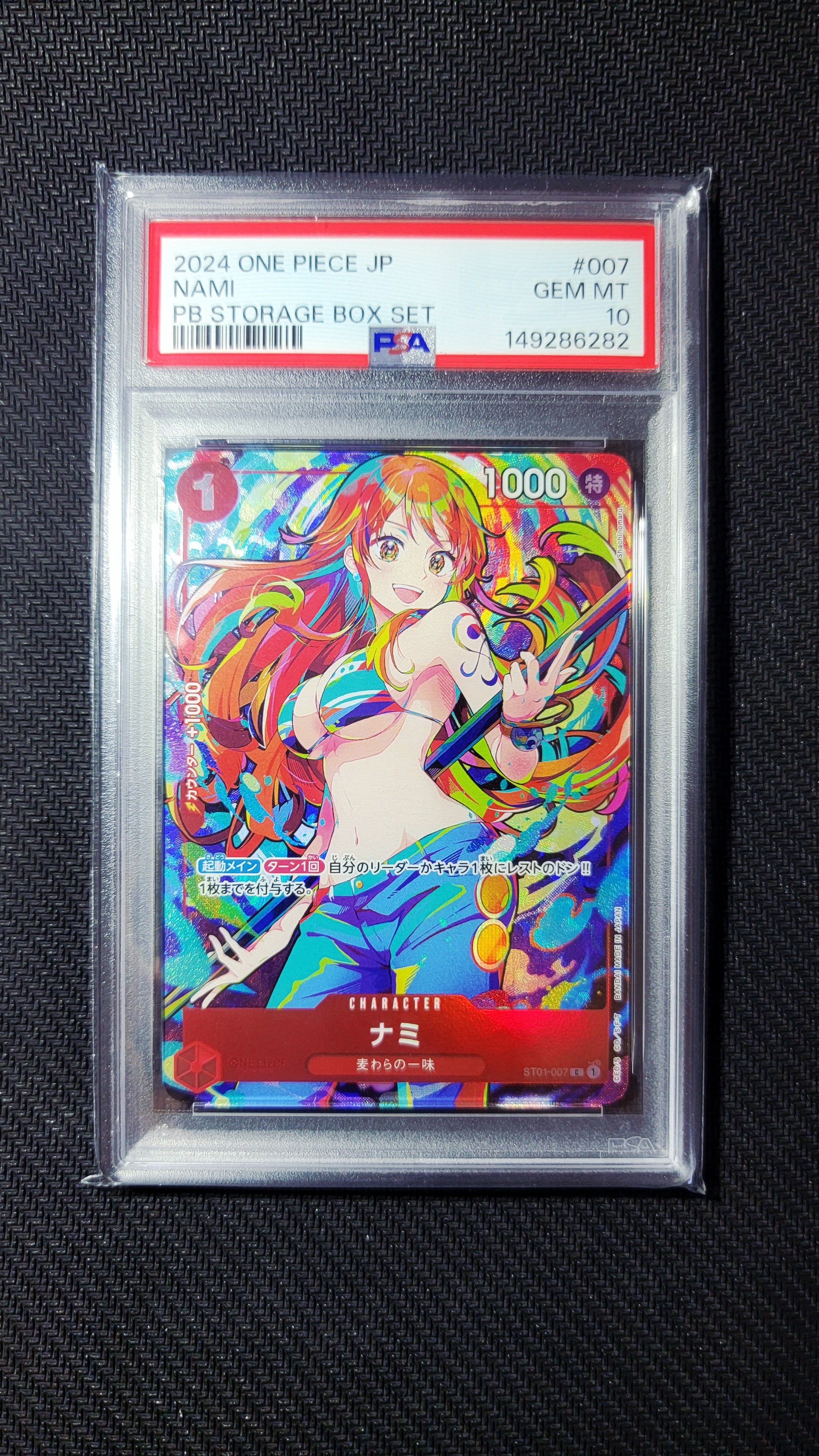 ナミ C [ST01-007](プレミアムブースター「ONE PIECE CARD THE BEST ストレージボックスセット」)