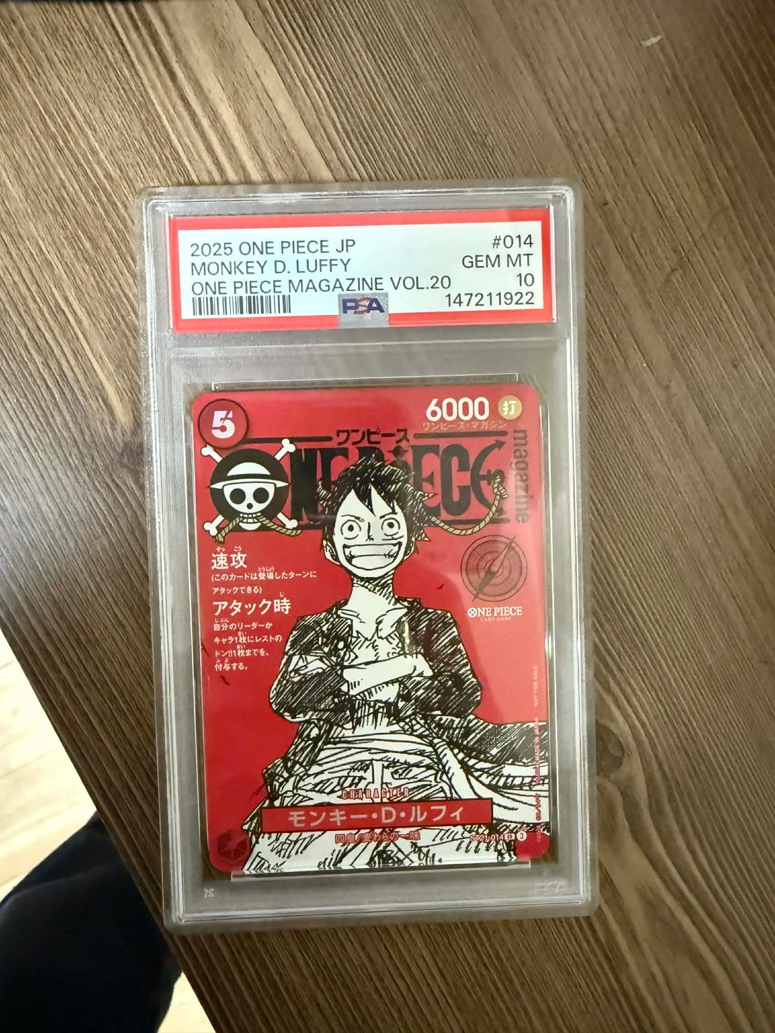 モンキー・D・ルフィ SR [ST21-014](プロモーションカード「ワンピースマガジン 特集 週刊少年ジャンプとワンピース 020」)