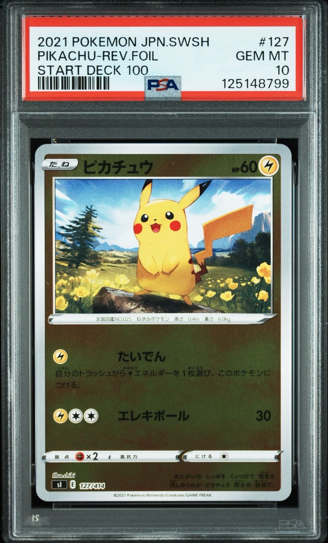 ピカチュウ :ミラー [SI 127/414](ソード＆シールド「スタートデッキ100」)