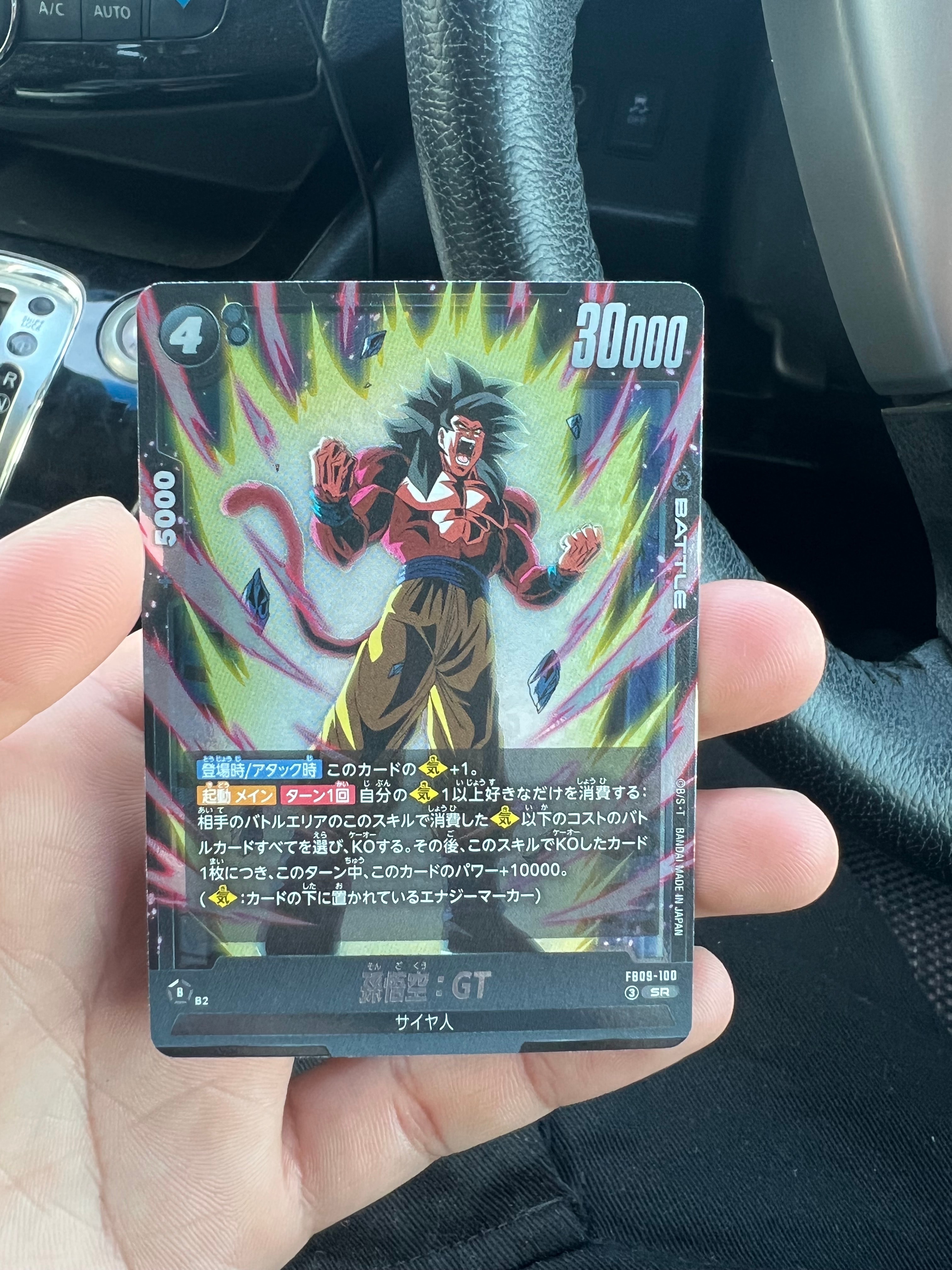 孫悟空:GT SR [FB09-100](ブースターパック「デュアルエボリューション」)