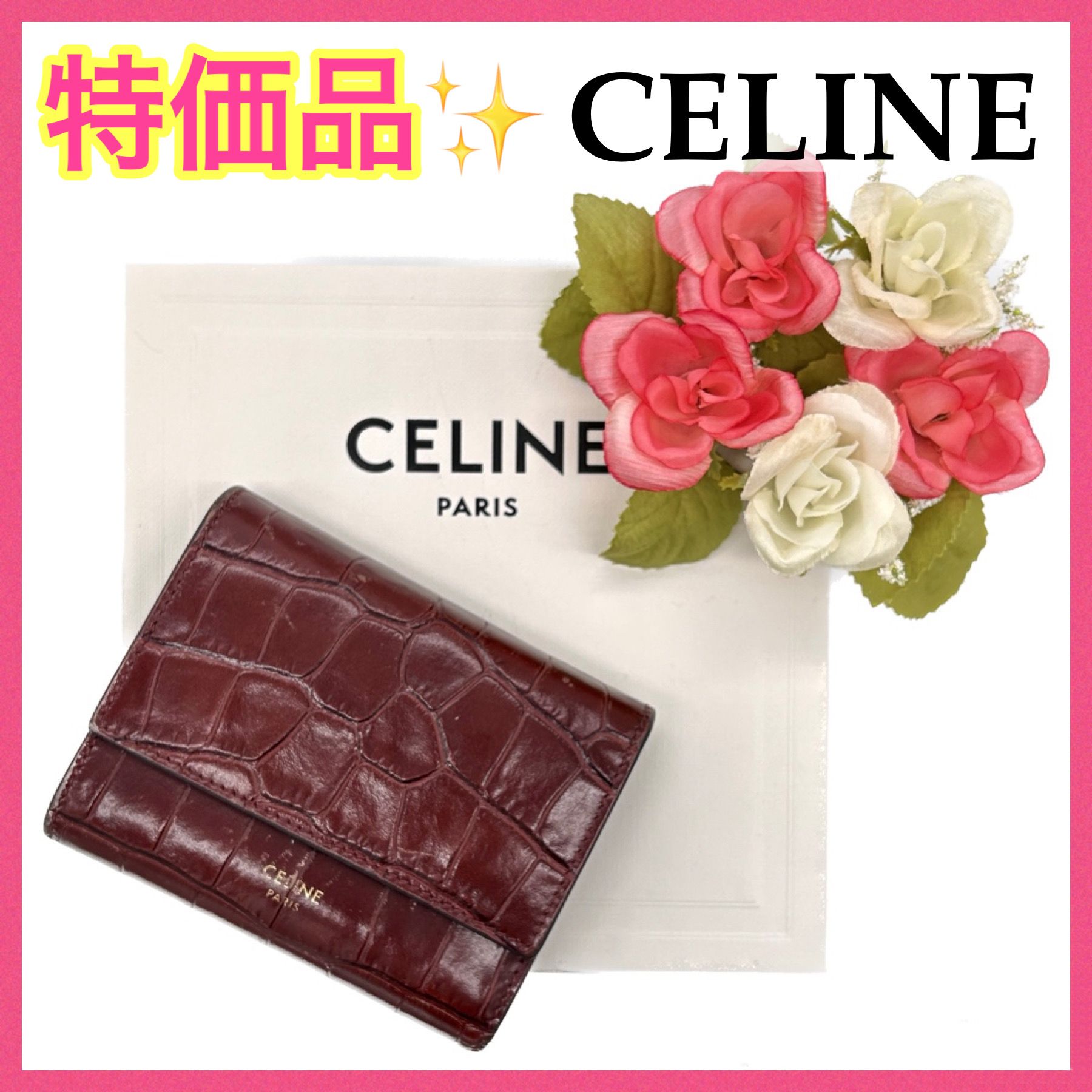 【大特価!!︎】セリーヌ スモールトリフォールド 三つ折り財布 冬 ホワイトデー■