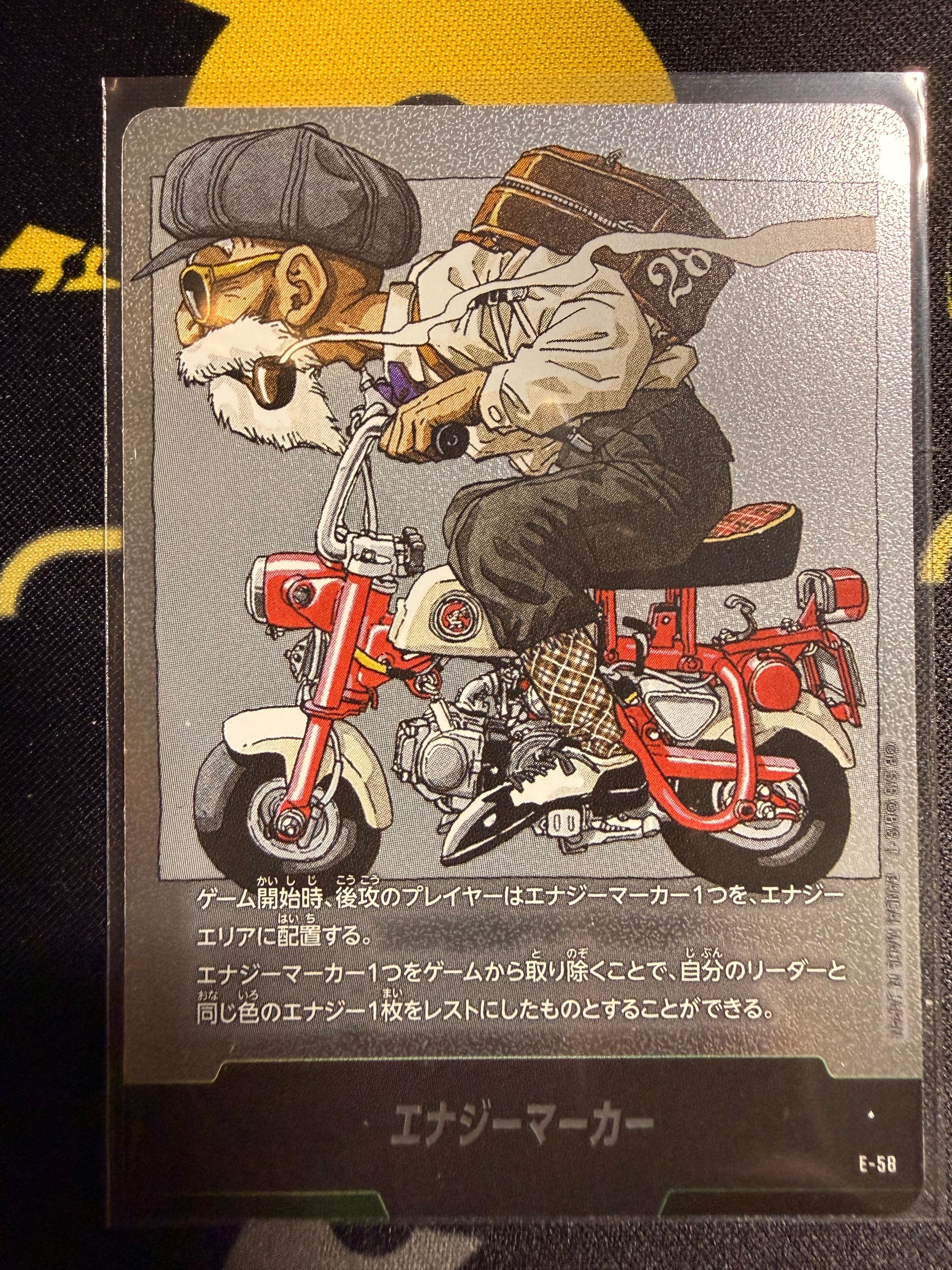 孫悟飯：幼年期 SR☆ [FB05-054](フュージョンワールド