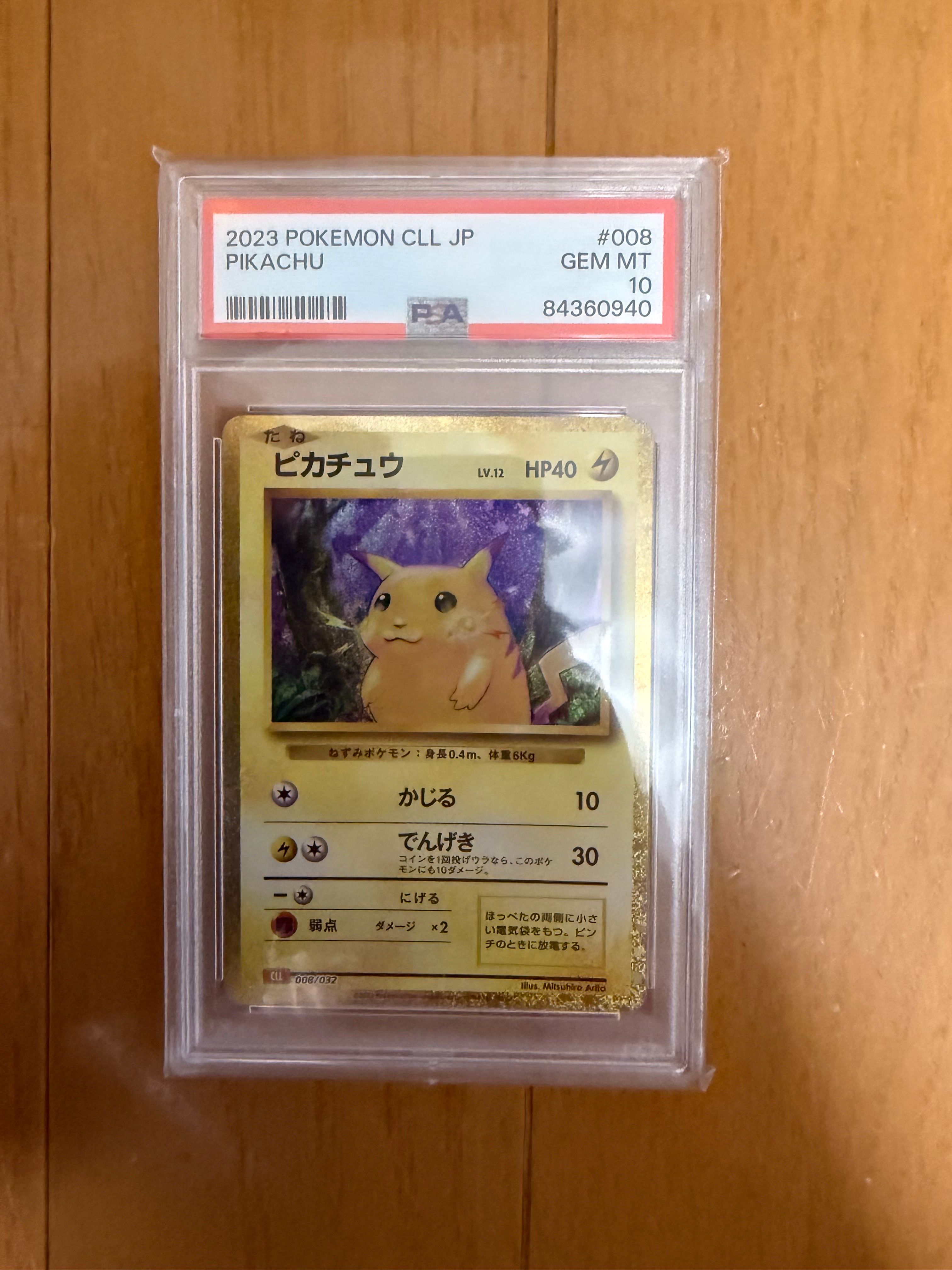 ピカチュウ [CLL 008/032](ポケモンカードゲーム Classic)