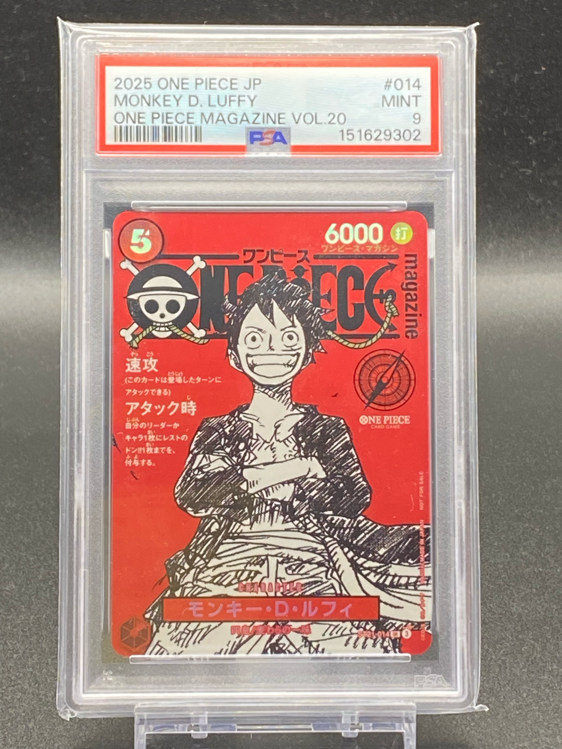 モンキー・D・ルフィ SR [ST21-014](プロモーションカード「ワンピースマガジン 特集 週刊少年ジャンプとワンピース 020」)