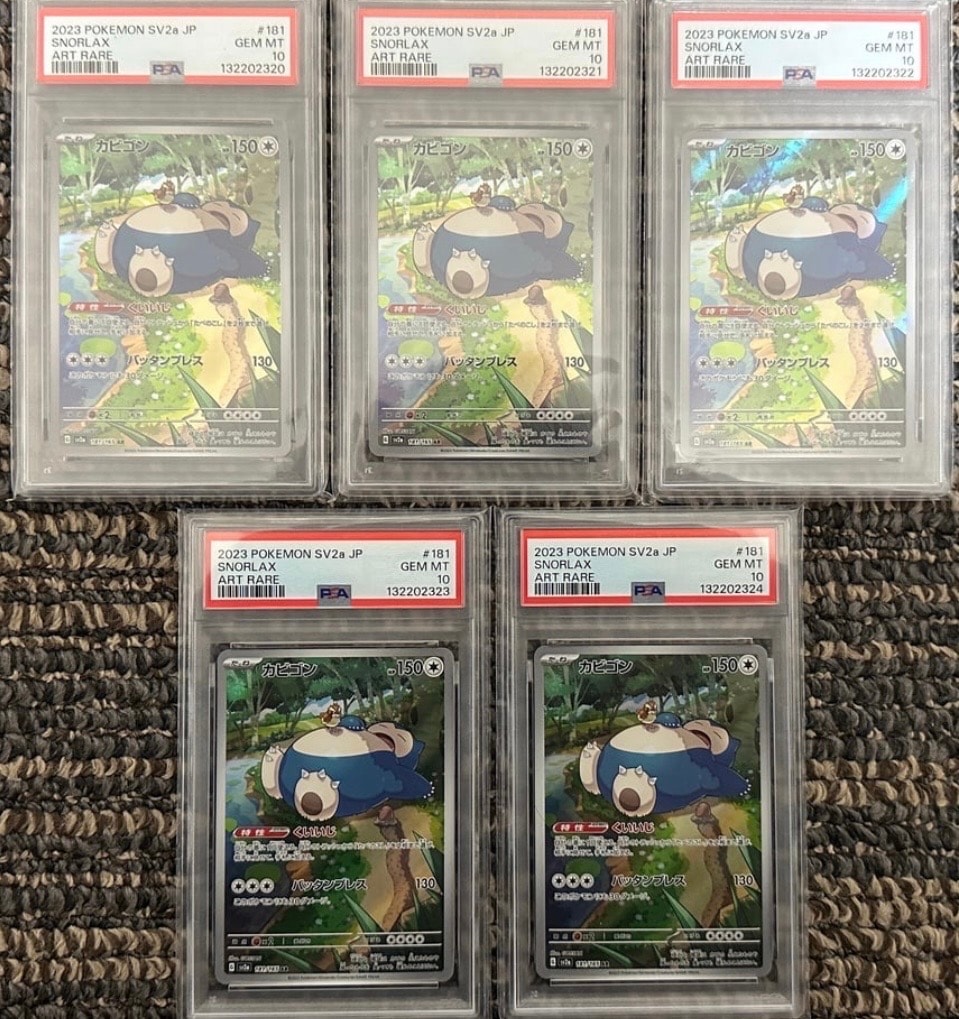 カビゴン AR[SV2a 181/165](強化拡張パック「ポケモンカード151」)