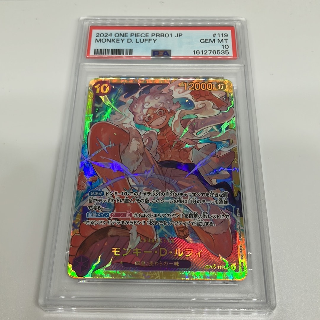 モンキー・D・ルフィ SEC [OP05-119](プレミアムブースター「ONE PIECE CARD THE BEST」)