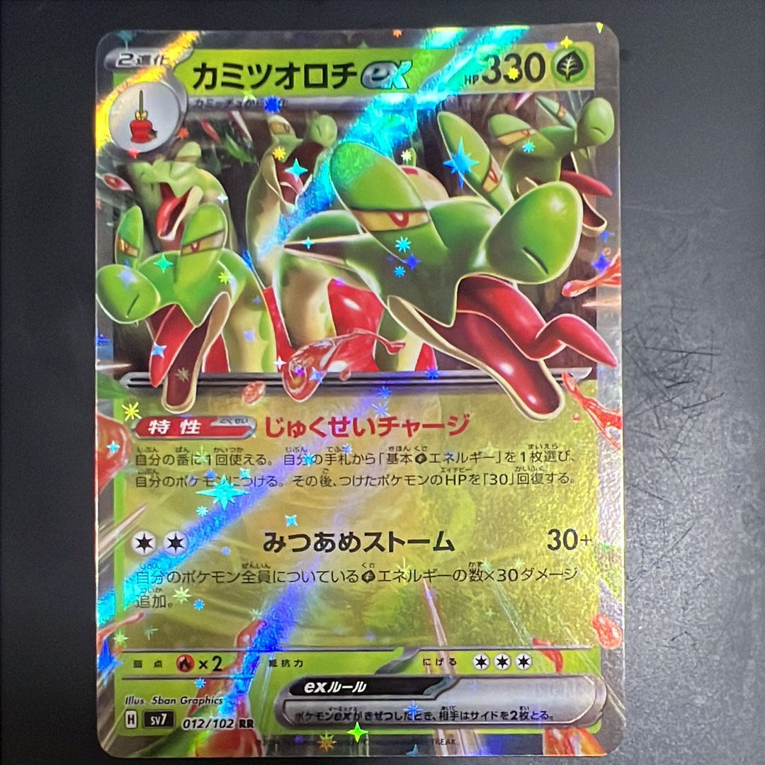 カミツオロチex RR [SV7 012/102](拡張パック「ステラミラクル」)