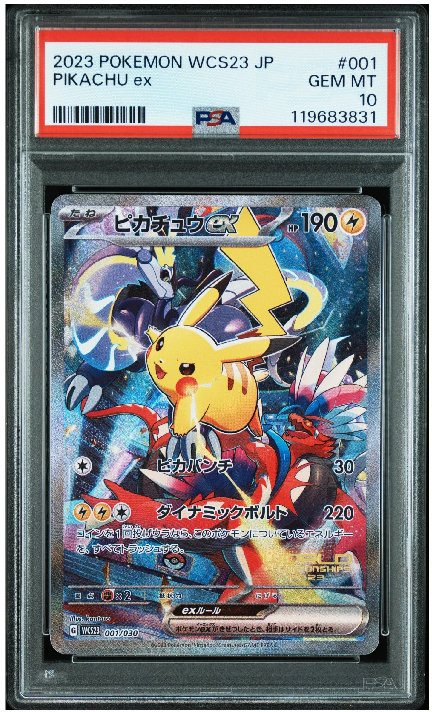 ピカチュウex [WCS23 001/030](ポケモンワールドチャンピオンシップス2023横浜 記念デッキ「ピカチュウ」)