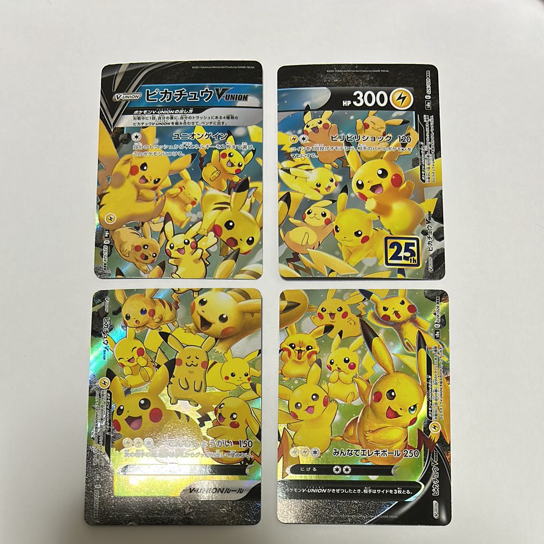 ピカチュウV-UNION RRR[s8a 025-028/028](拡張パック「25th アニバーサリーコレクション」)