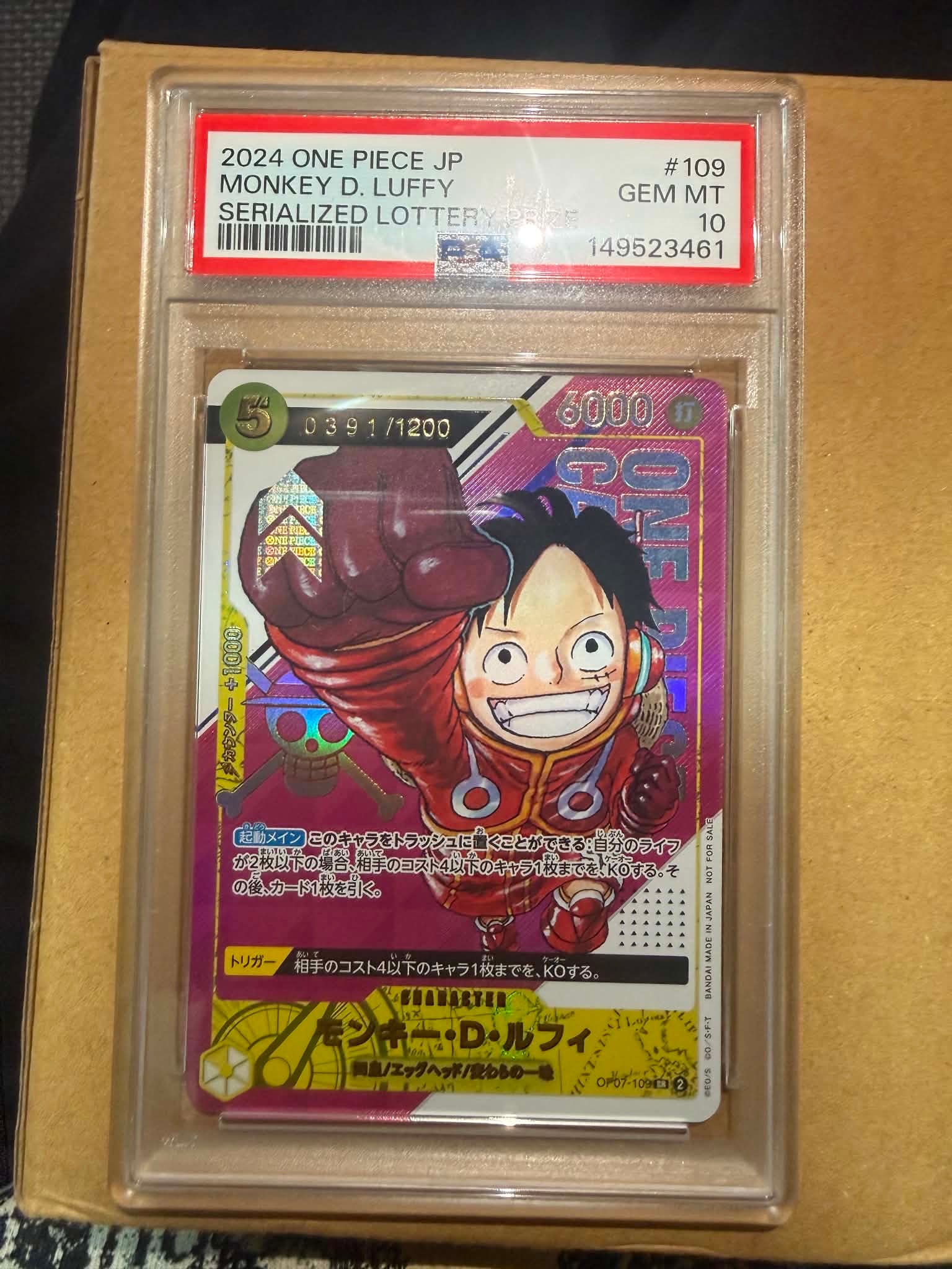 モンキー・D・ルフィ SR-P (開封済み) [OP07-109](プロモーションカード「シリアルナンバー入りルフィ ゲットキャンペーン」)
