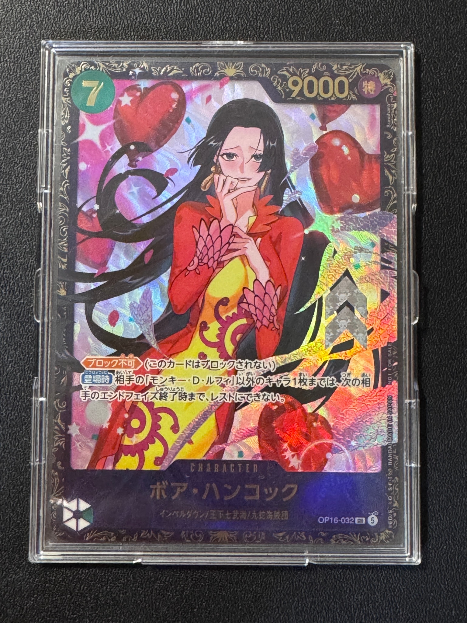 ボア・ハンコック SR :優勝記念品 [OP16-032](プロモーションカード「フラッグシップバトル 2026年7月」)
