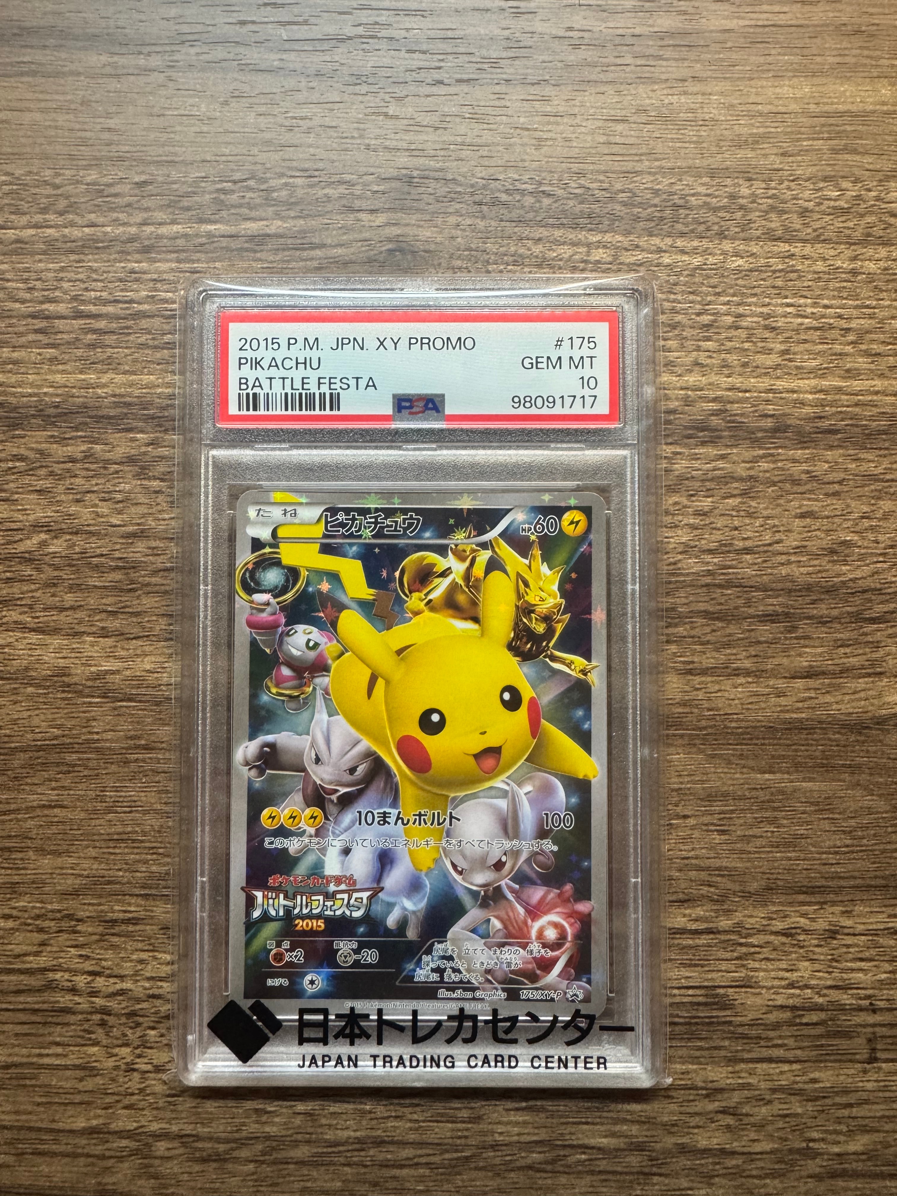 PSA10】ピカチュウ: バトルフェスタ2015プロモ[XY-P 175/XY-P