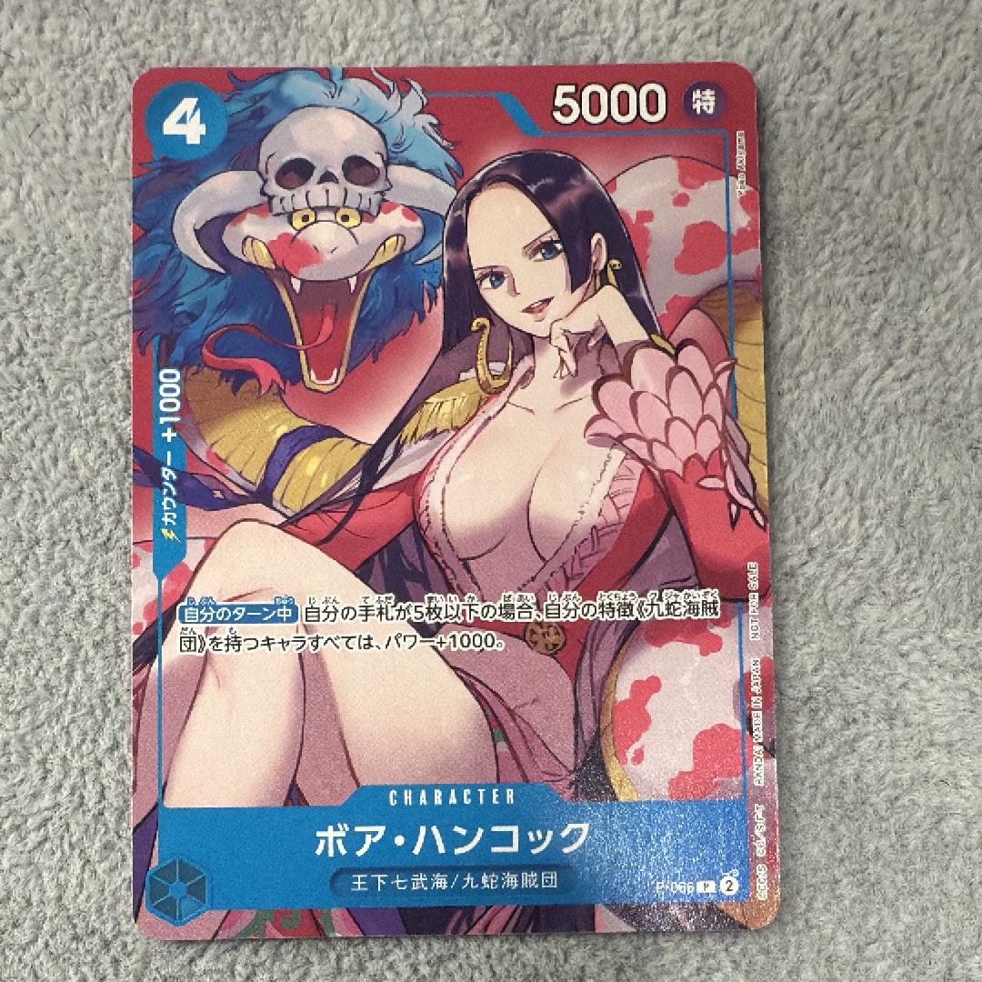 ボア・ハンコック P [P-066](最強ジャンプ 2024年 4月号 付録)