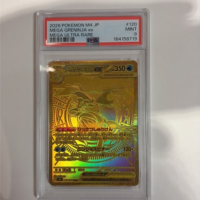 メガゲッコウガex MUR PSA9 MEGA 拡張パック ニンジャスピナー Amazon メガゲッコウガex MUR PSA9 MEGA 拡張パック ニンジャスピナー Amazon