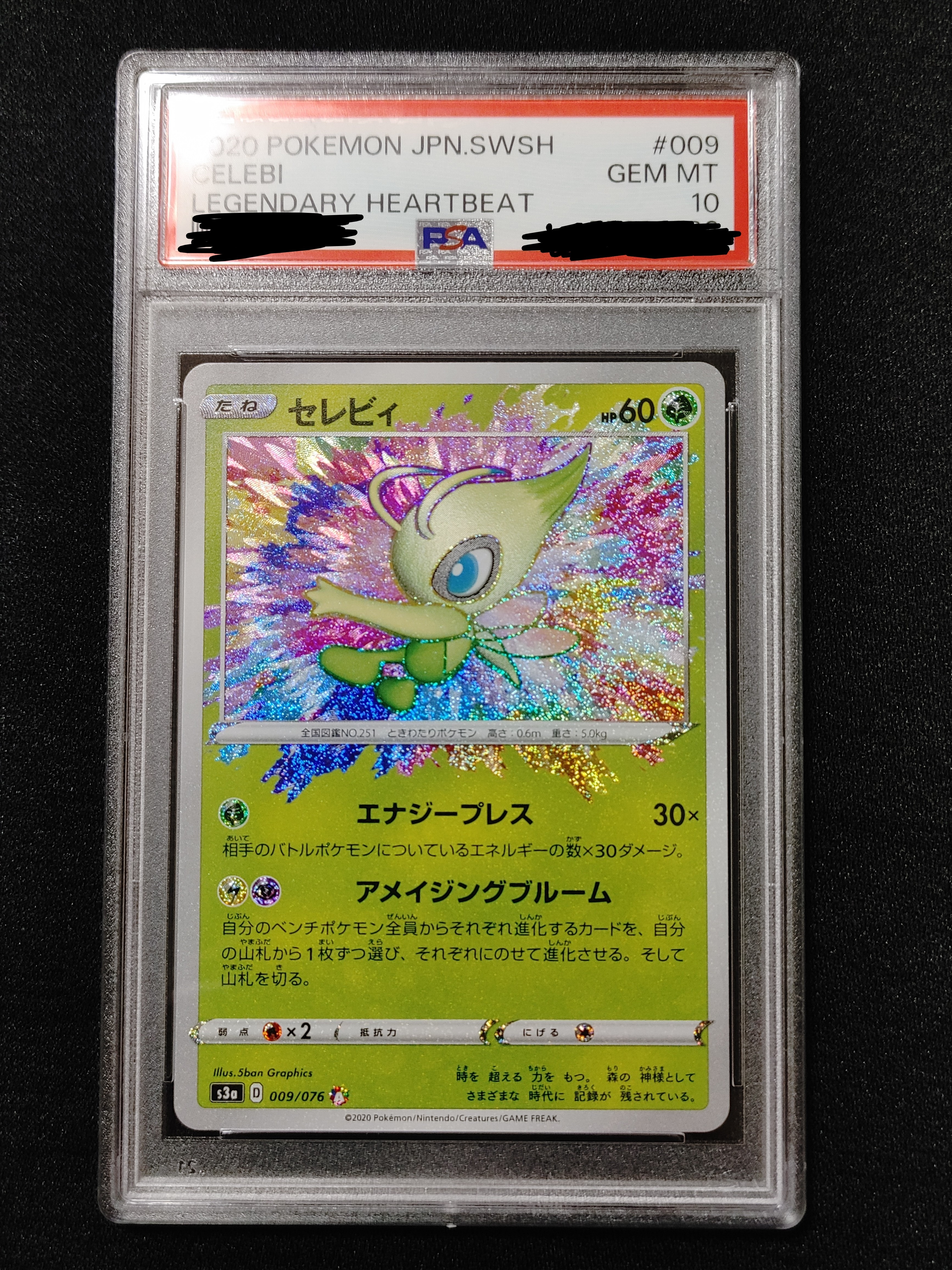 Celebi A[s3a 009/076](Enhanced Expansion Pack "Legendary Heartbeat")