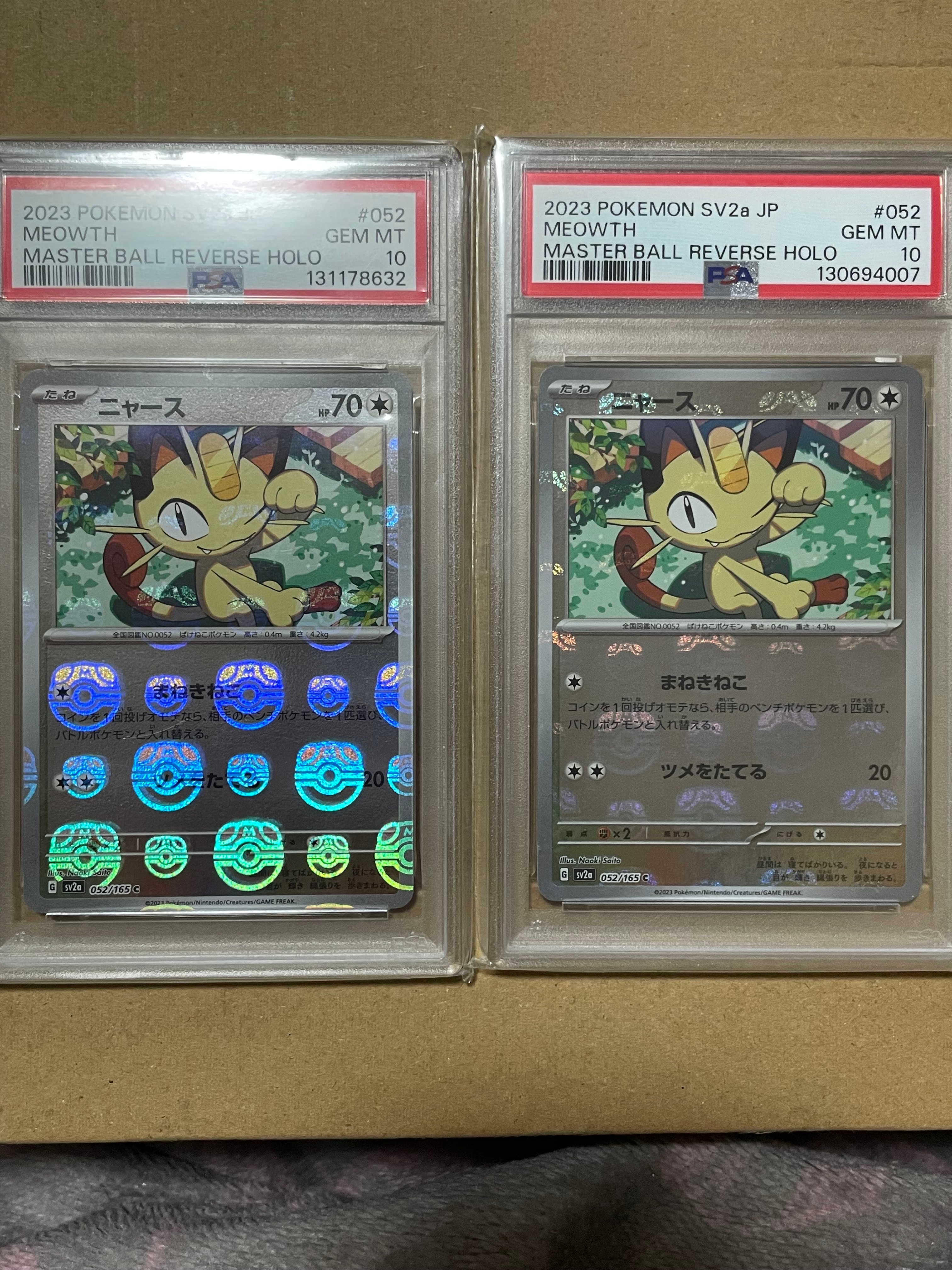 ニャース C: マスターボールミラー[SV2a 052/165](強化拡張パック「ポケモンカード151」)