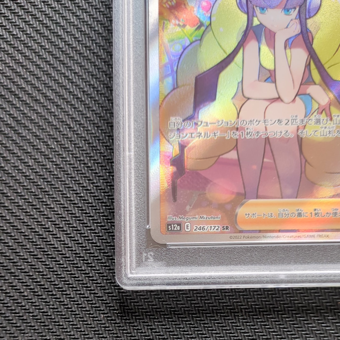 PSA 10]Elesa's Sparkle SR[s12a 246/172](High Class Pack