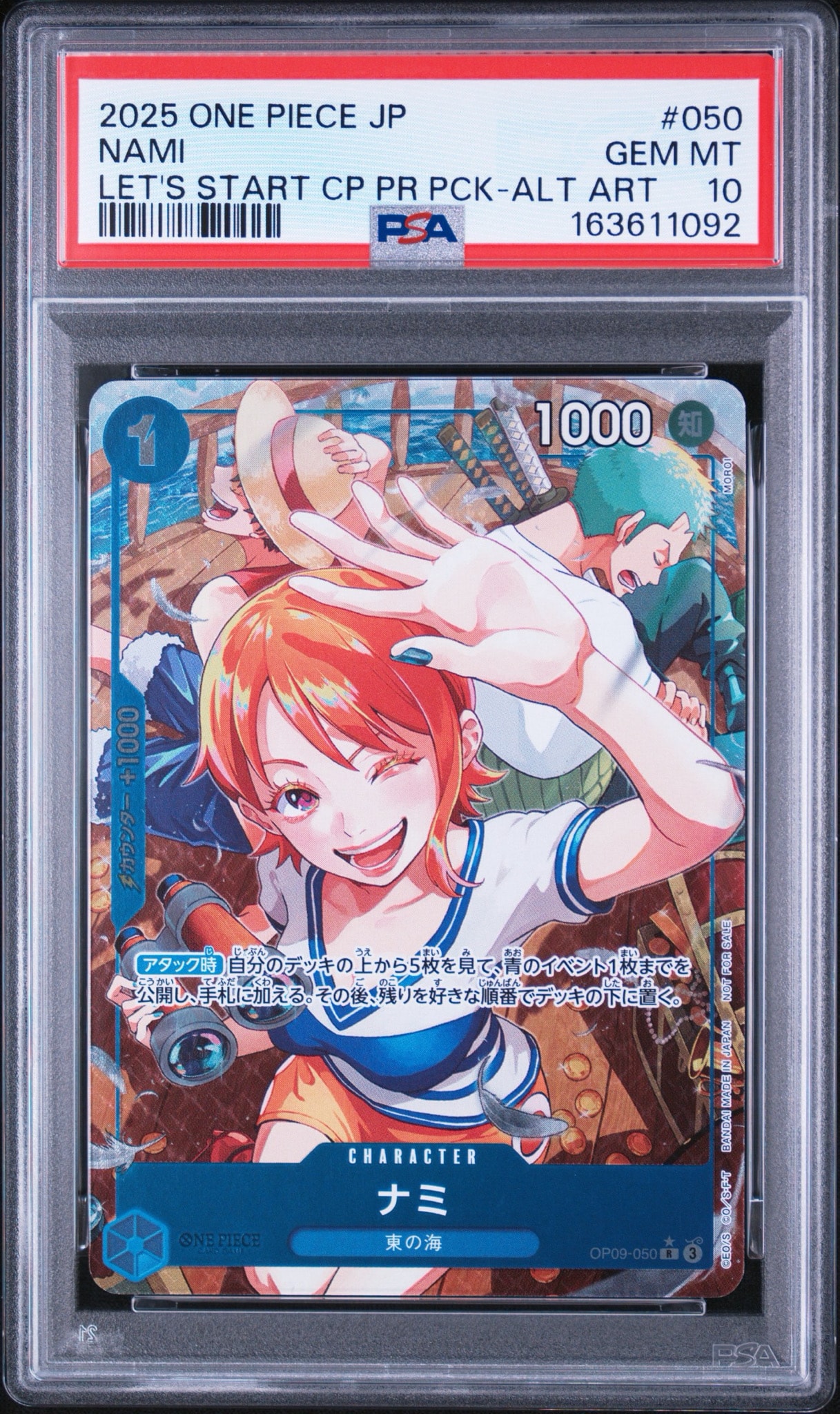 10枚セット ナミ R [OP09-050] 始めようキャンペーン パラレル】OP09