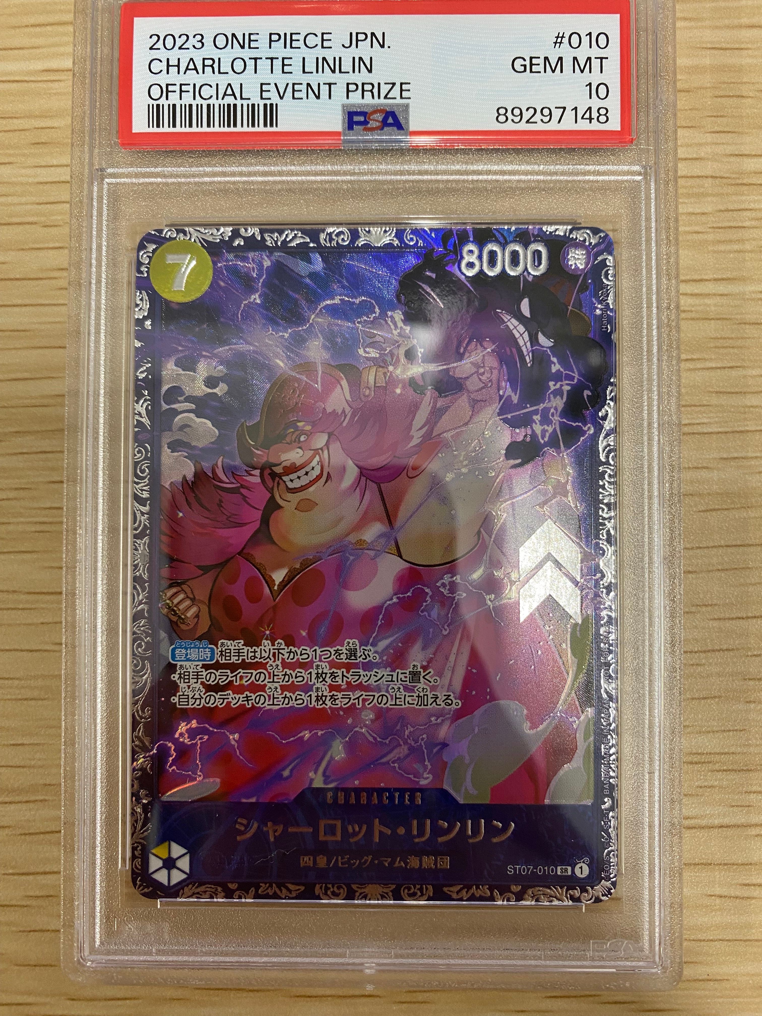 シャーロット・リンリン SR [ST07-010] (フラッグシップバトル 10月 ベスト8記念品)