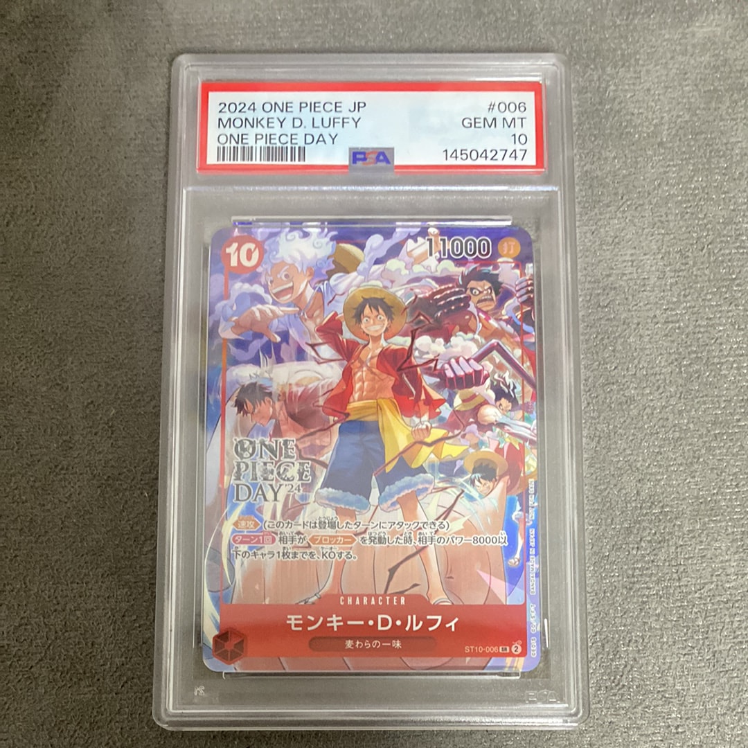 PSA10】モンキー・D・ルフィ P [P-036] (最強ジャンプ 2022年 3月号