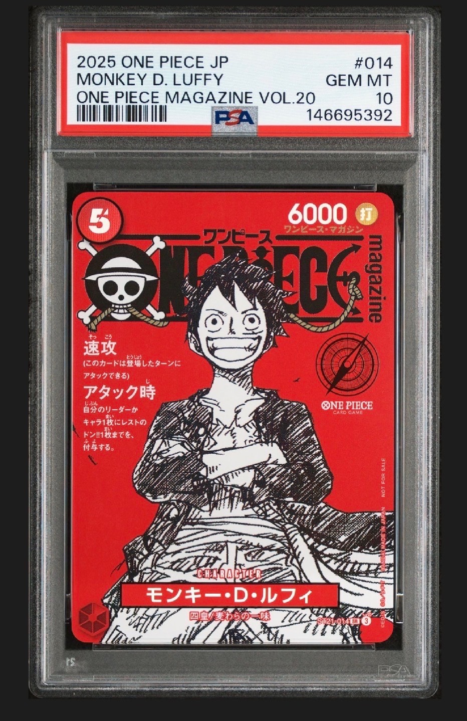 モンキー・D・ルフィ :シリアルナンバー入り :3位記念品【英語版